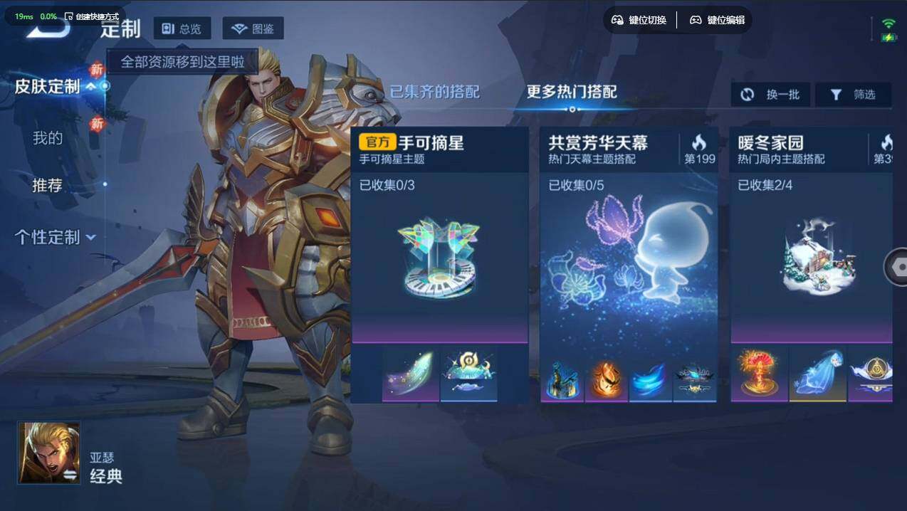 WZCMW495578王者荣耀账号详情图12 WZCMW495578王者荣耀账号详情图12