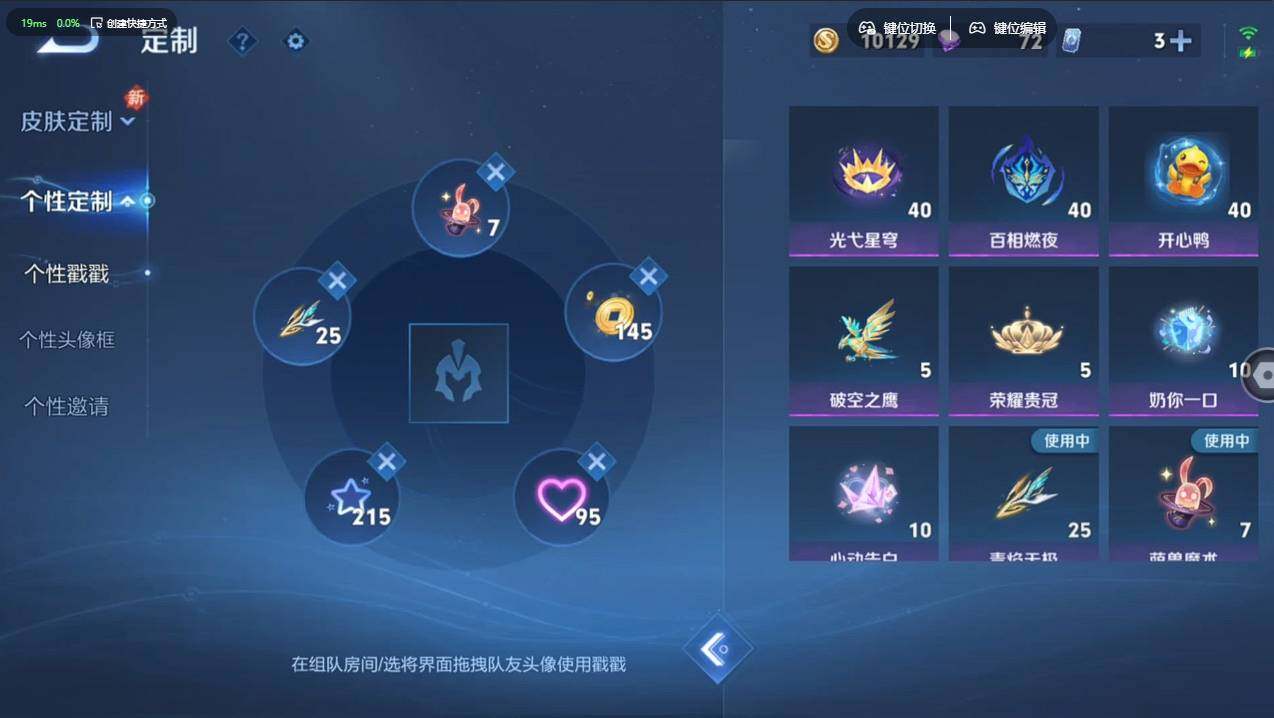 WZCMW495578王者荣耀账号详情图13 WZCMW495578王者荣耀账号详情图13