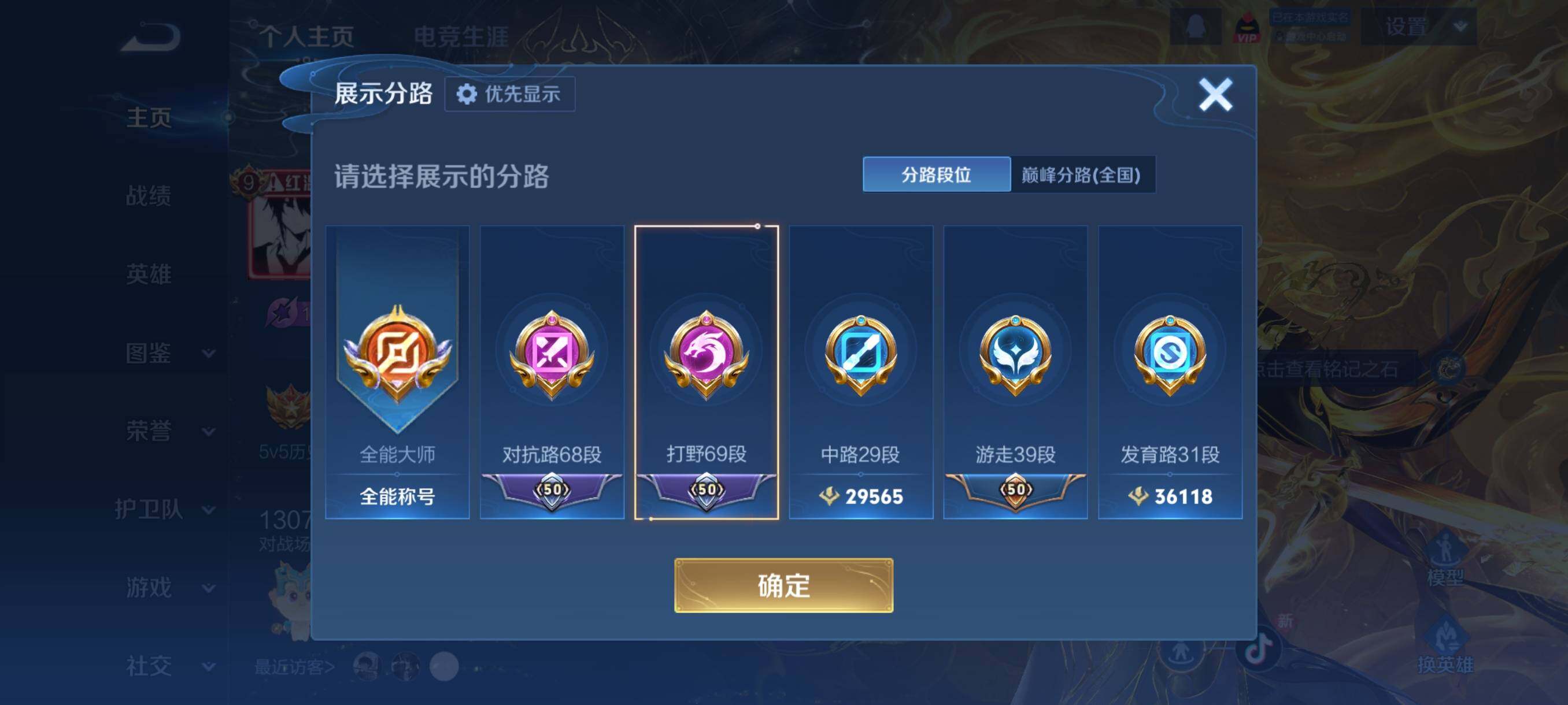 WZCMY493896王者荣耀账号详情图8