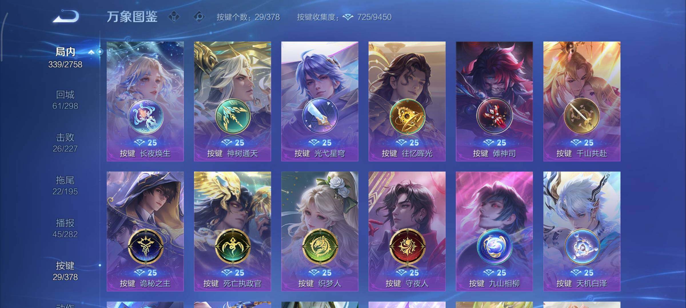 WZCMY493138王者荣耀账号详情图16