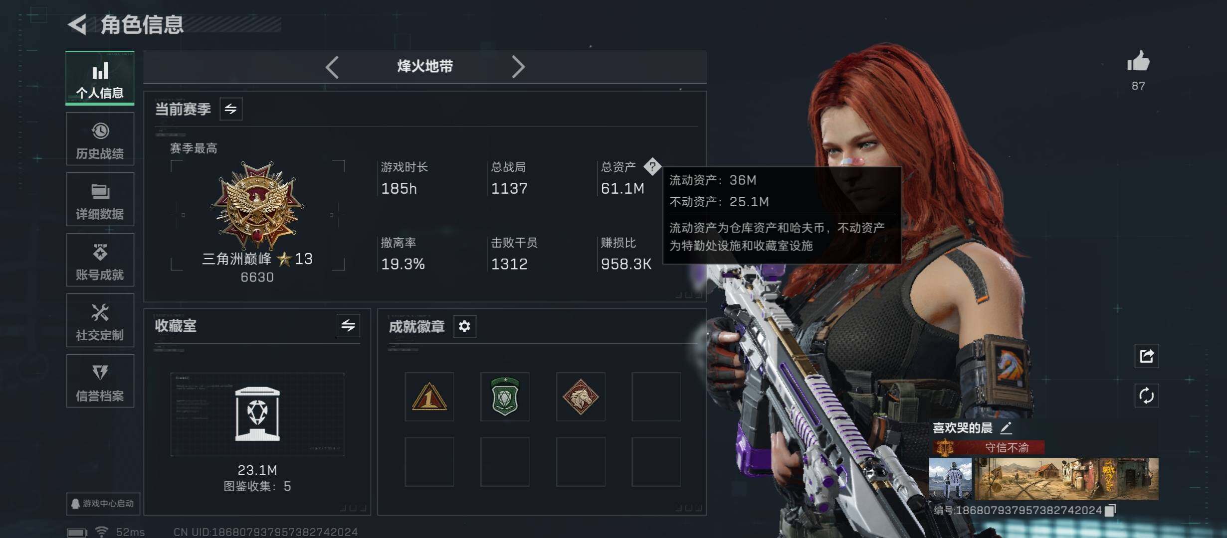 SJZCMW431392三角洲行动账号详情图4