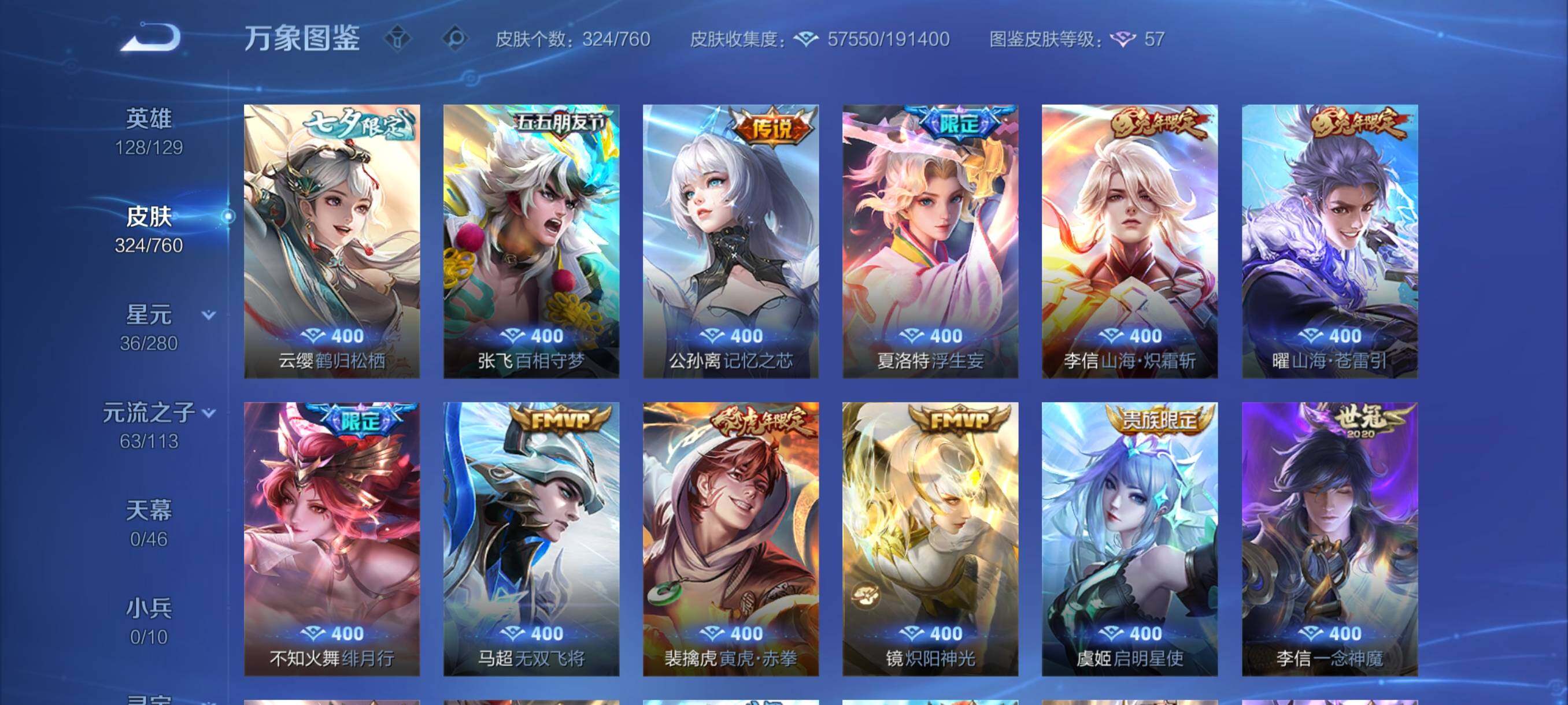 WZCMY493896王者荣耀账号详情图11