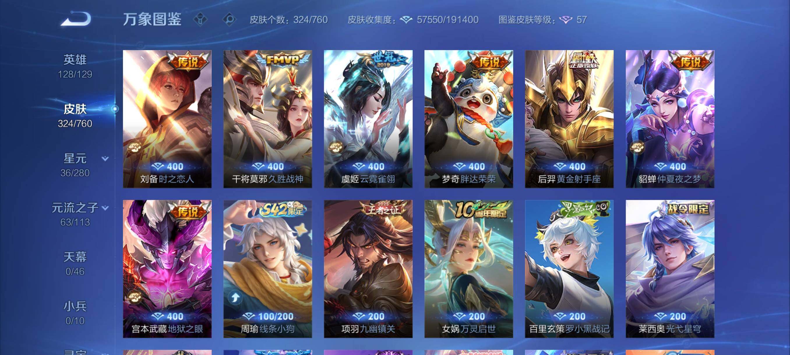 WZCMY493896王者荣耀账号详情图12