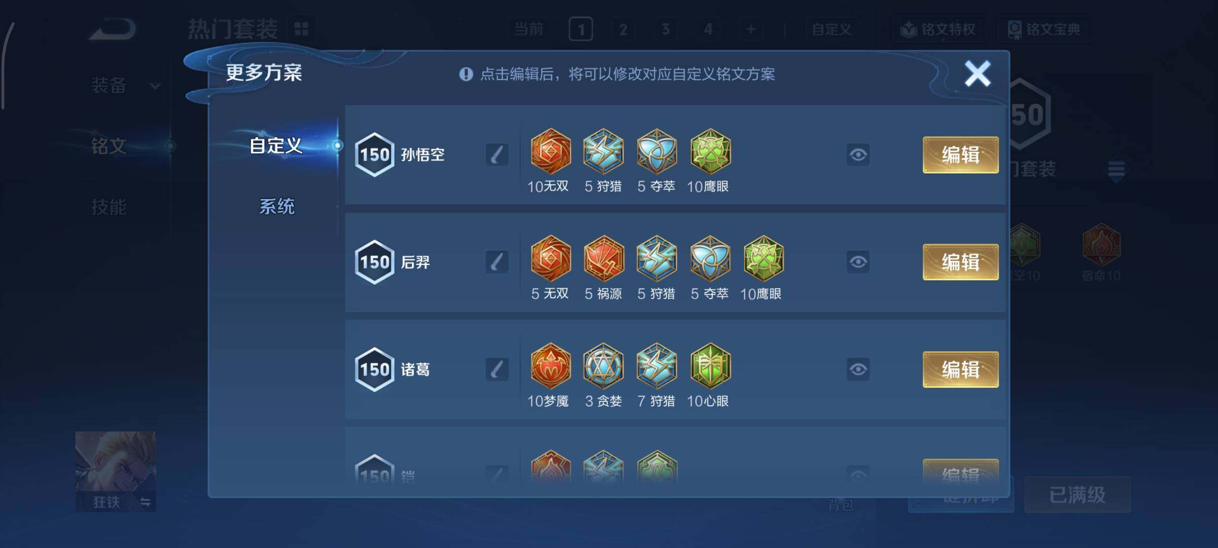 WZCMY493138王者荣耀账号详情图18