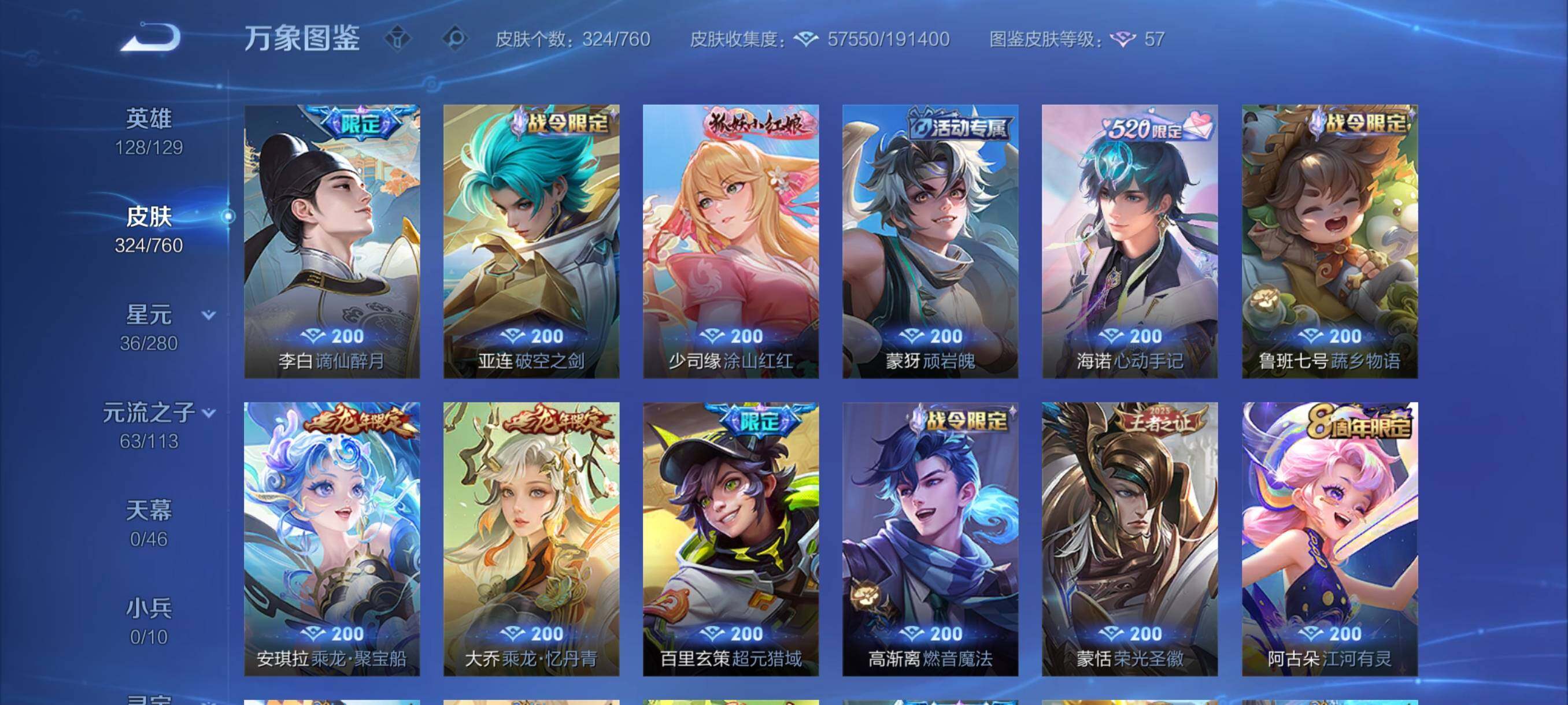 WZCMY493896王者荣耀账号详情图14