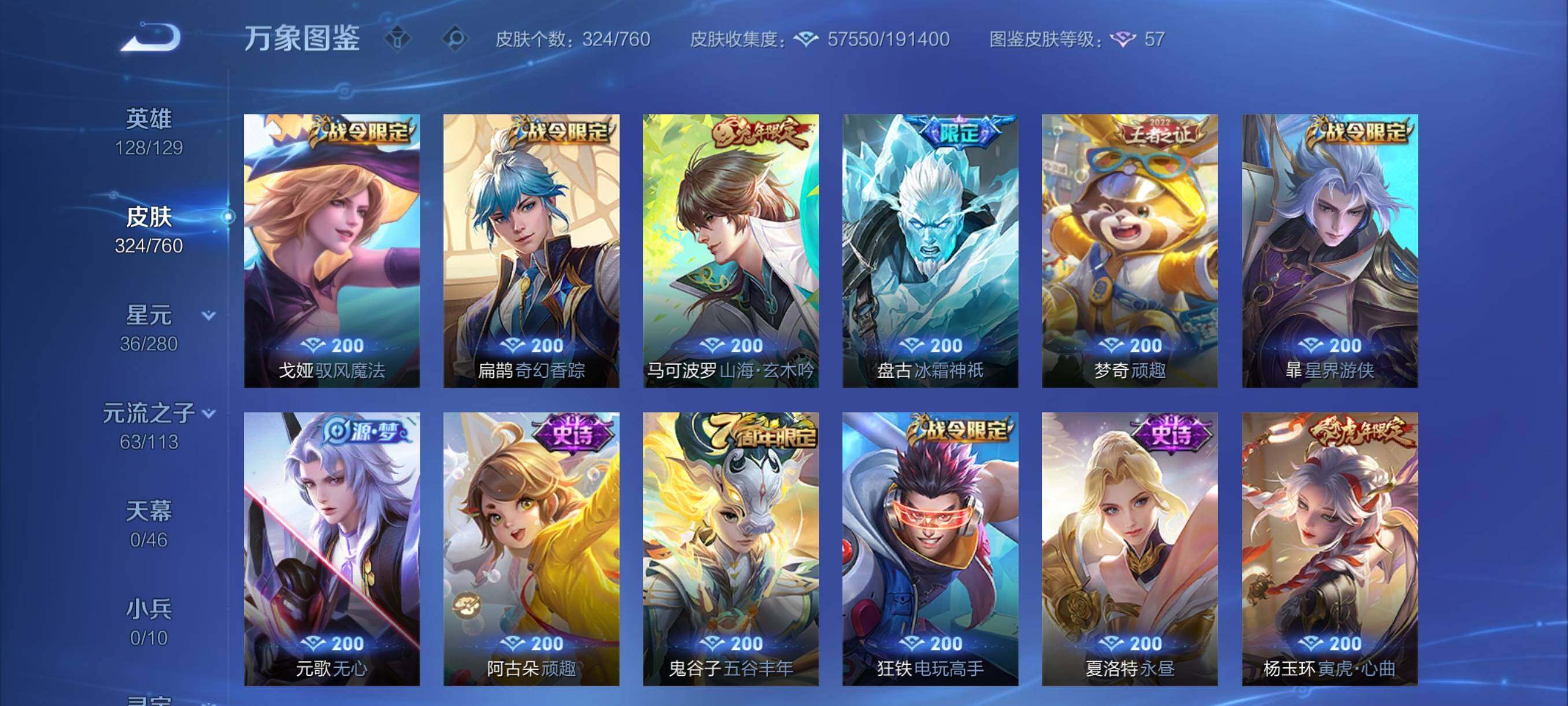 WZCMY493896王者荣耀账号详情图15