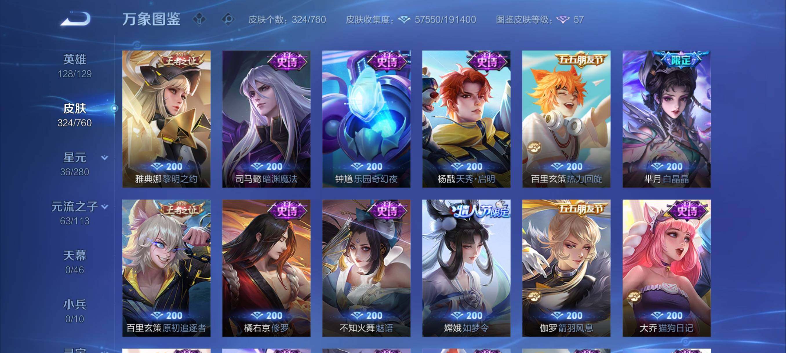 WZCMY493896王者荣耀账号详情图16