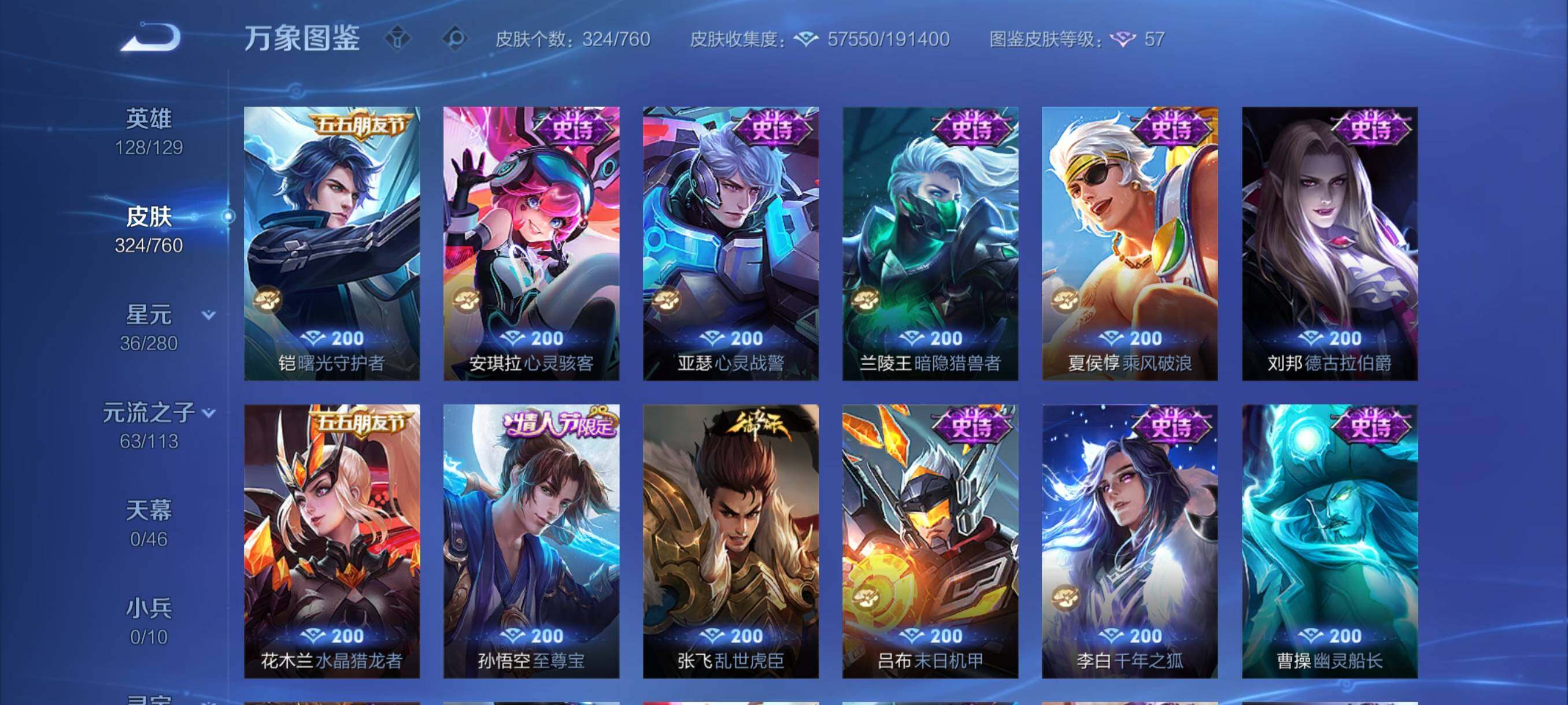 WZCMY493896王者荣耀账号详情图17