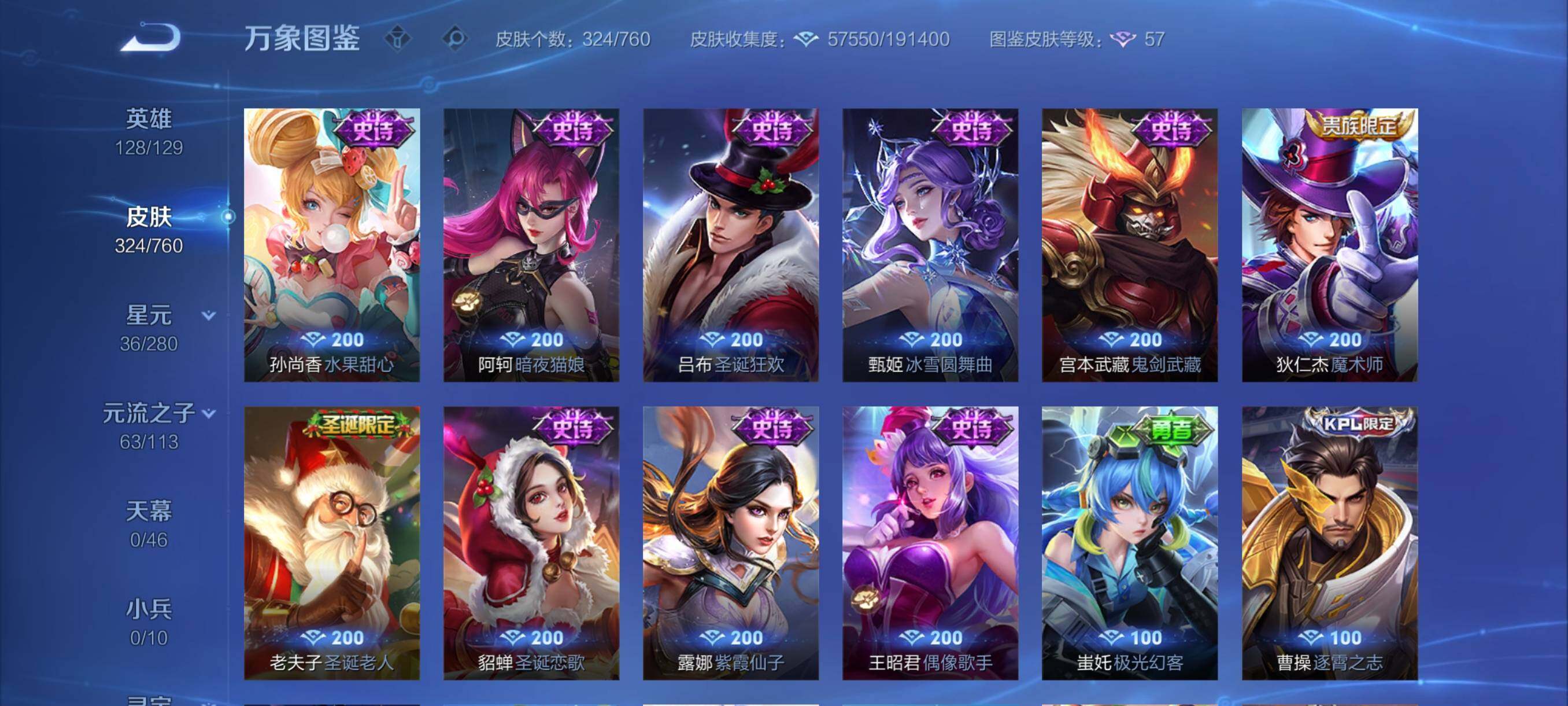 WZCMY493896王者荣耀账号详情图18