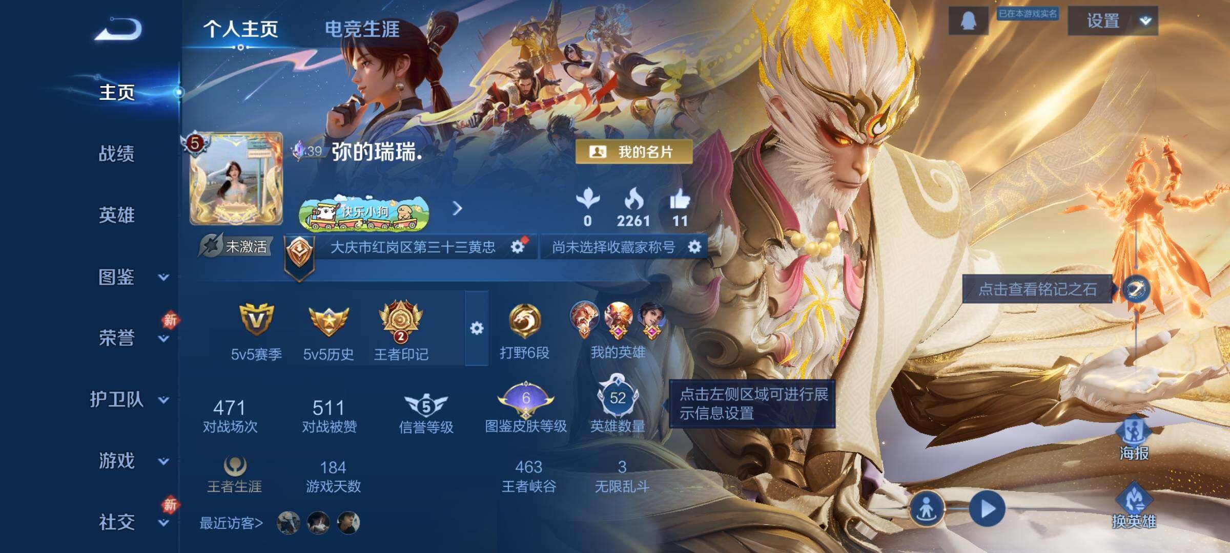 WZCMW4103286王者荣耀账号详情图2 WZCMW4103286王者荣耀账号详情图2