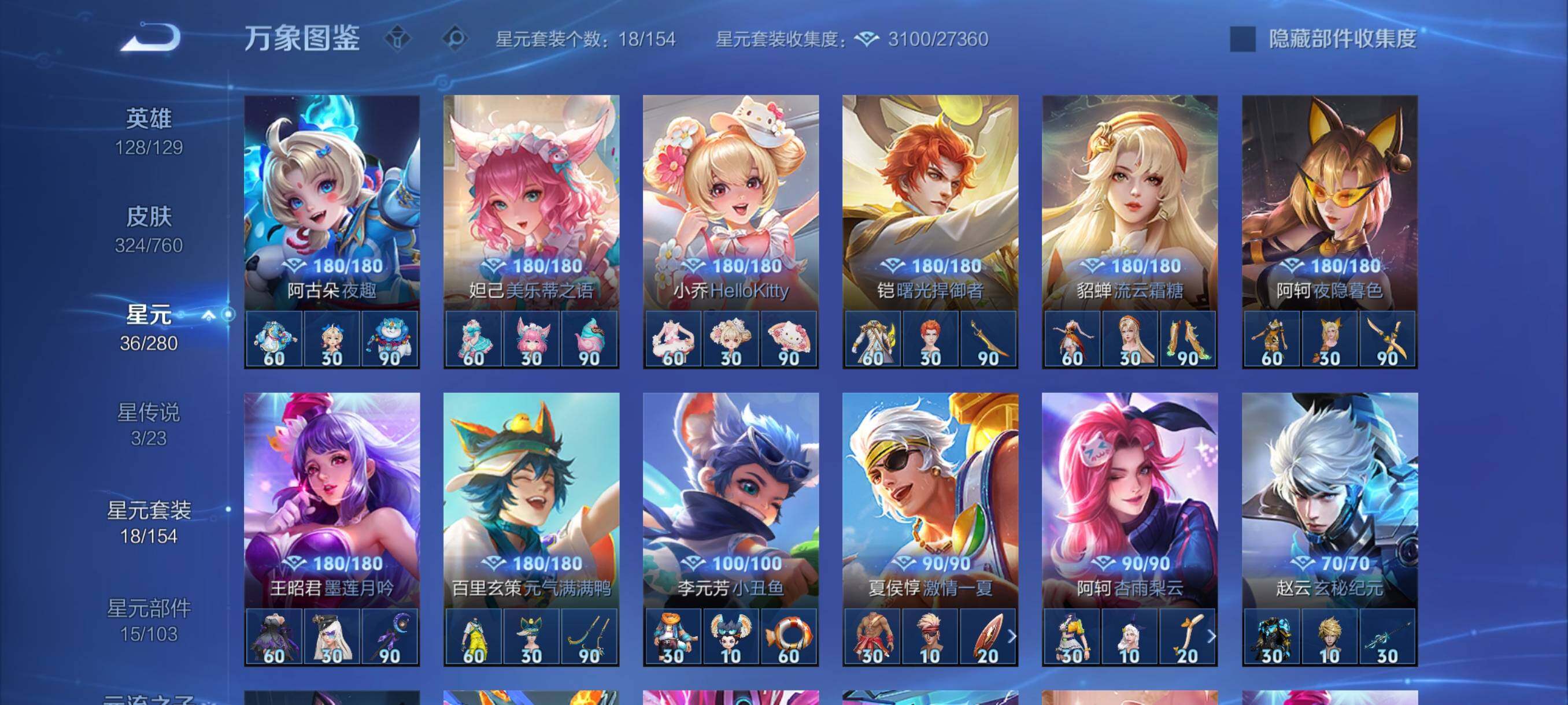 WZCMY493896王者荣耀账号详情图20