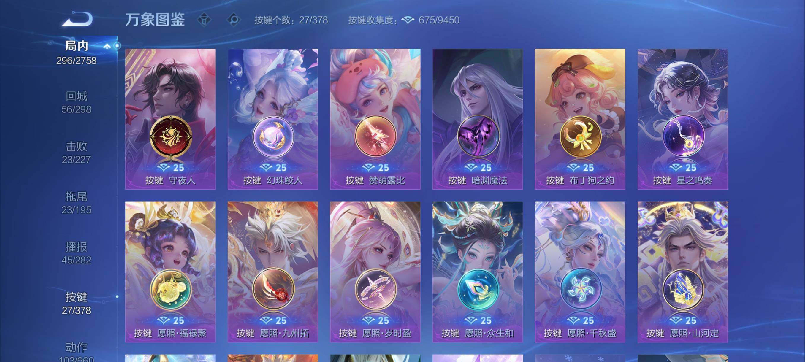 WZCMY493896王者荣耀账号详情图19