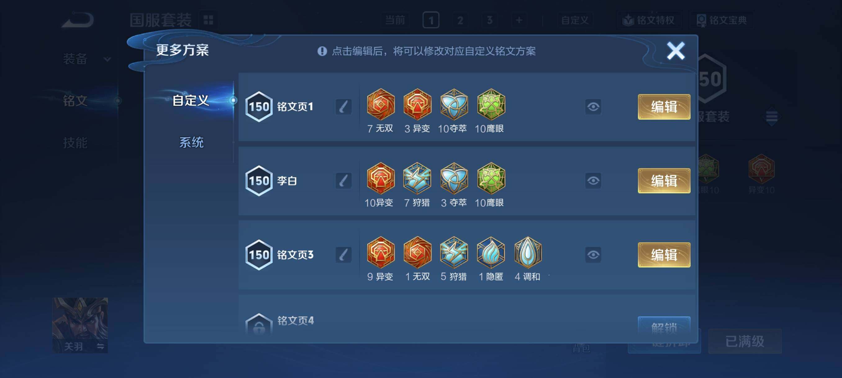 WZCMY493896王者荣耀账号详情图24