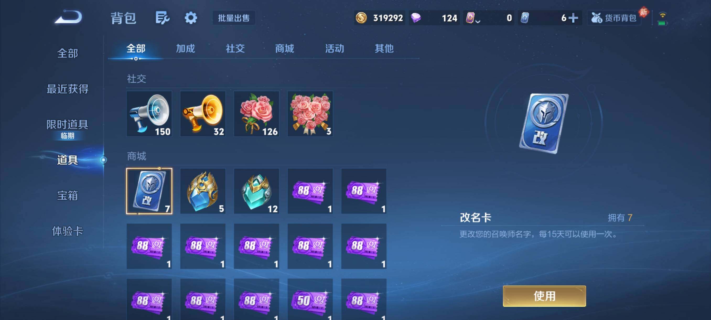 WZCMY493896王者荣耀账号详情图23