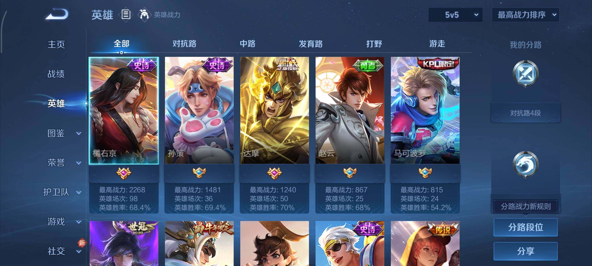 WZCMY493141王者荣耀账号详情图3