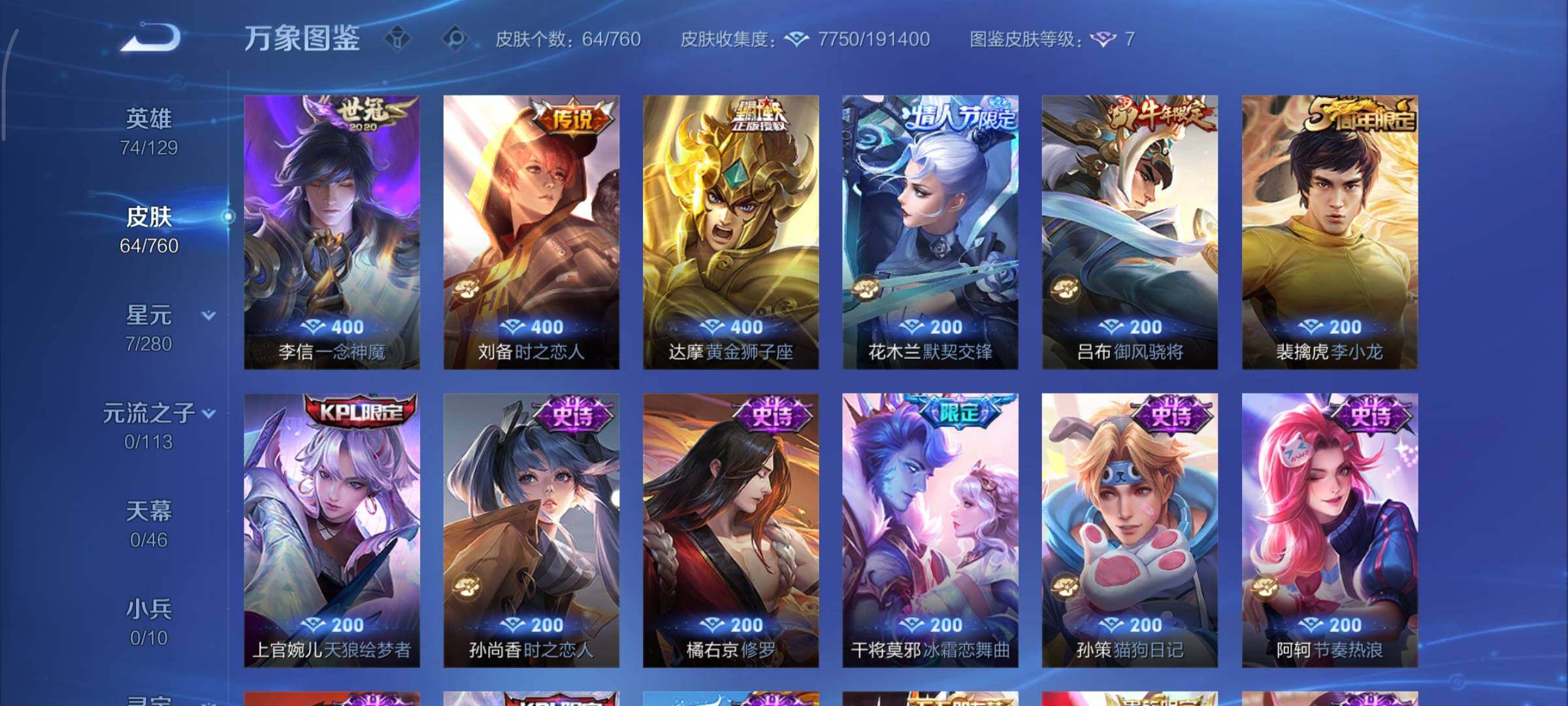 WZCMY493141王者荣耀账号详情图6