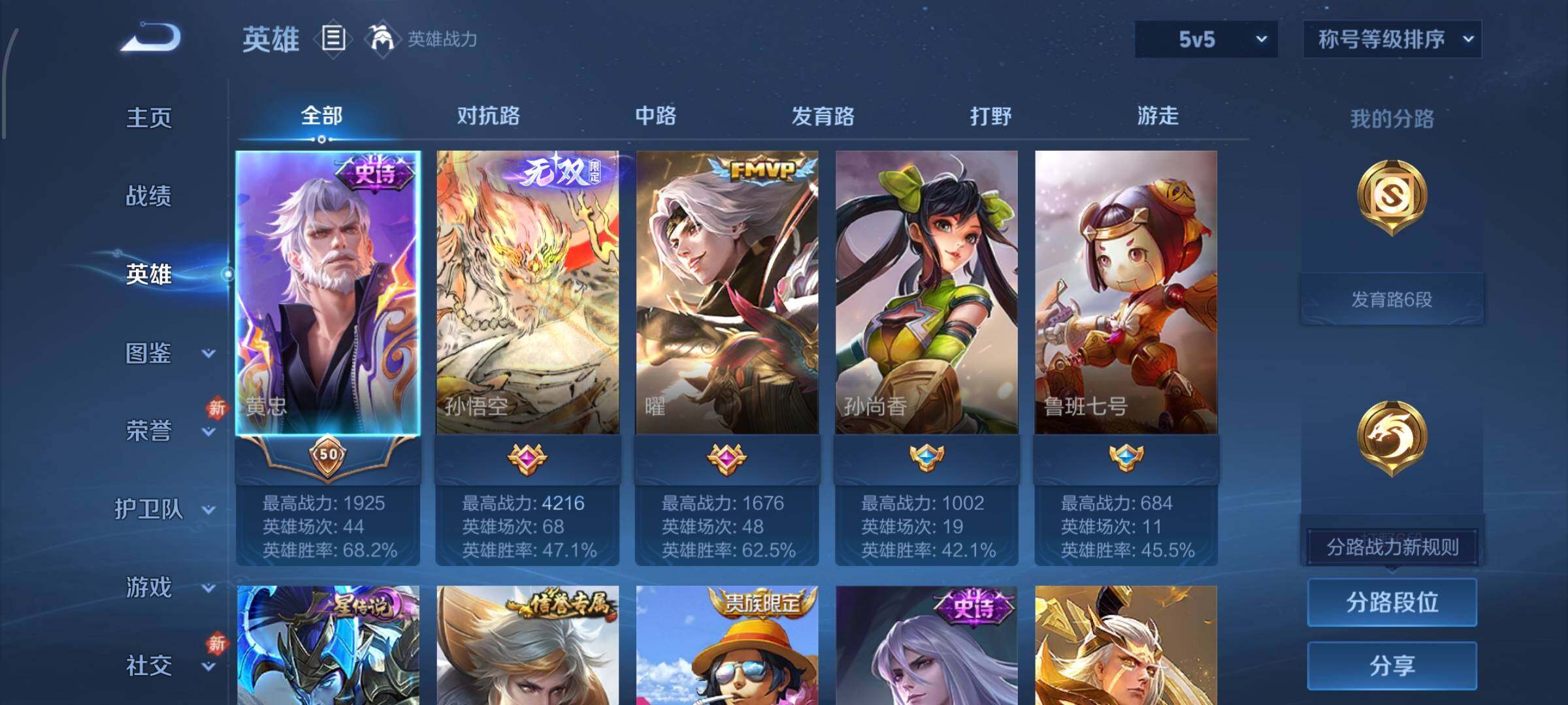 WZCMW4103286王者荣耀账号详情图3 WZCMW4103286王者荣耀账号详情图3