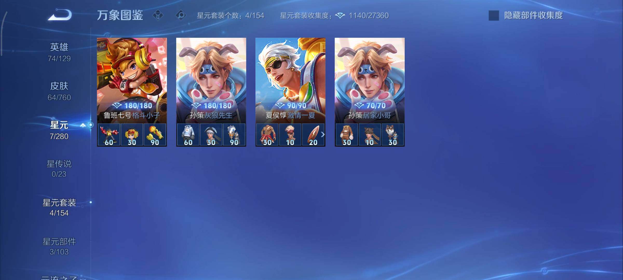 WZCMY493141王者荣耀账号详情图8