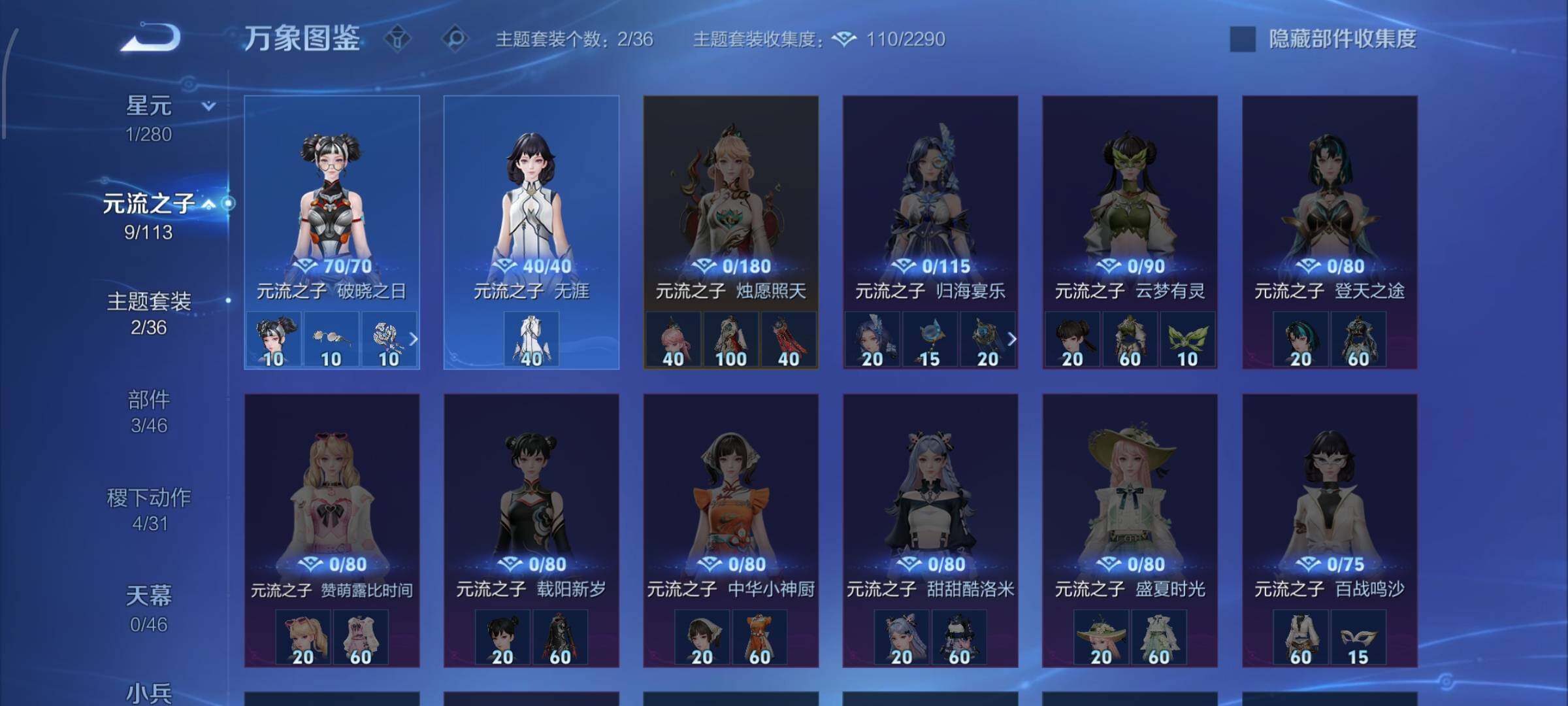 WZCMW4103286王者荣耀账号详情图10 WZCMW4103286王者荣耀账号详情图10