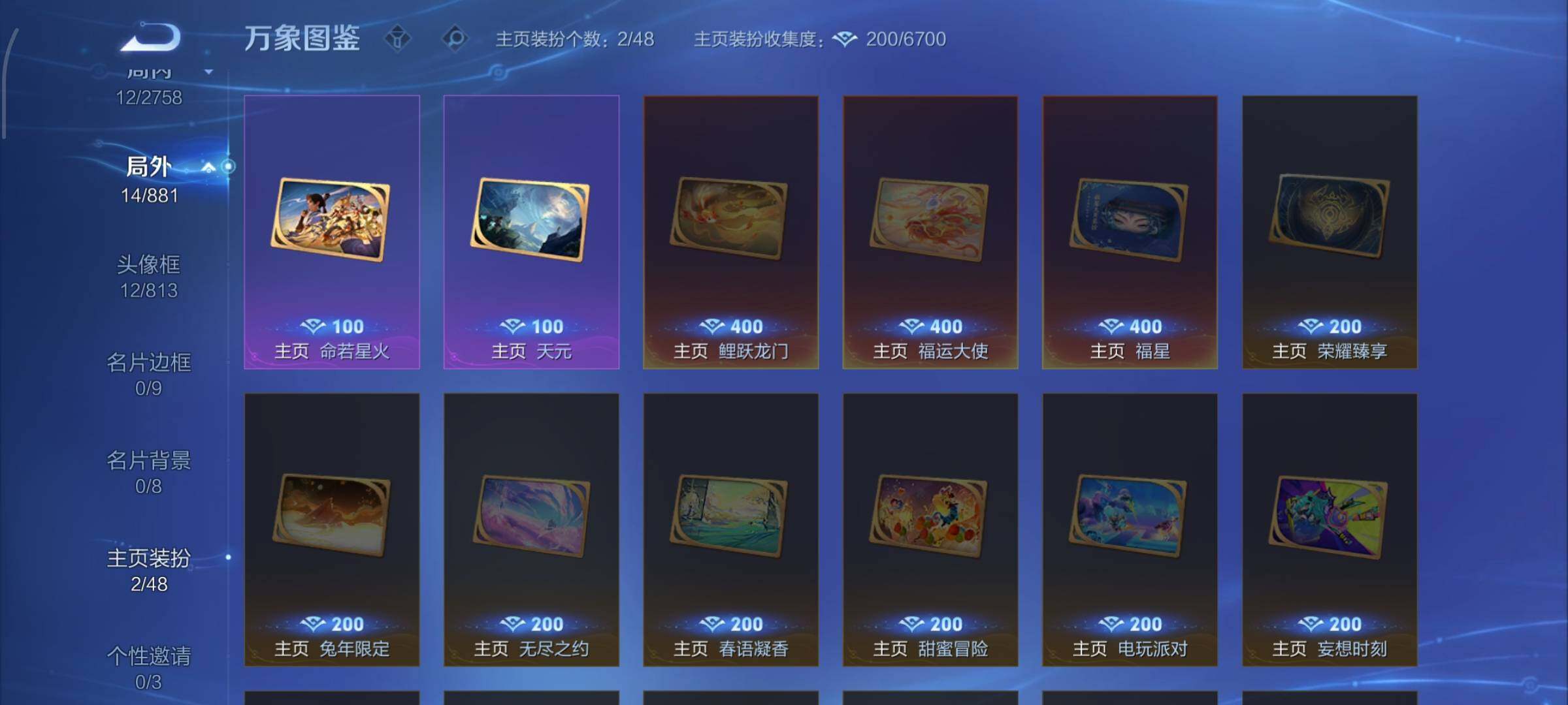 WZCMW4103286王者荣耀账号详情图12 WZCMW4103286王者荣耀账号详情图12