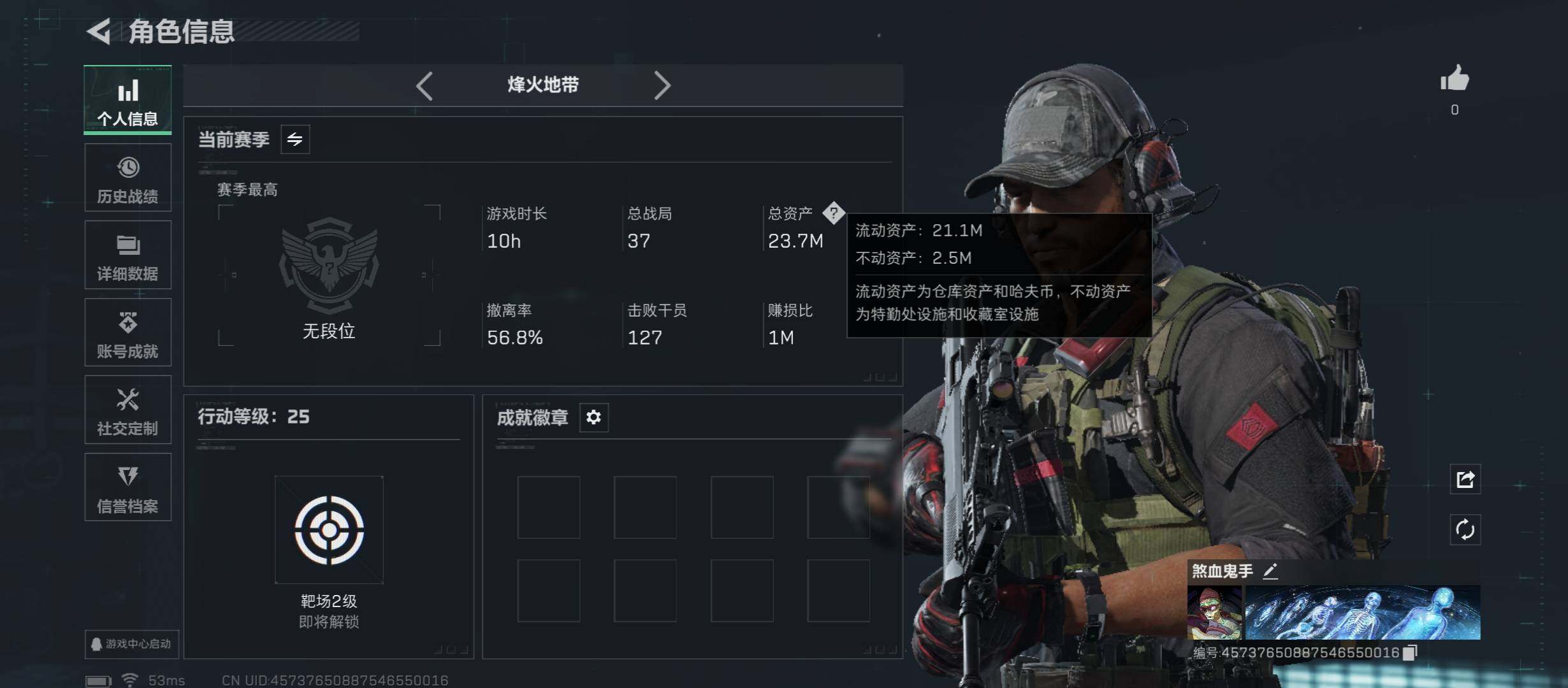 SJZCMW431384三角洲行动账号详情图3 SJZCMW431384三角洲行动账号详情图3