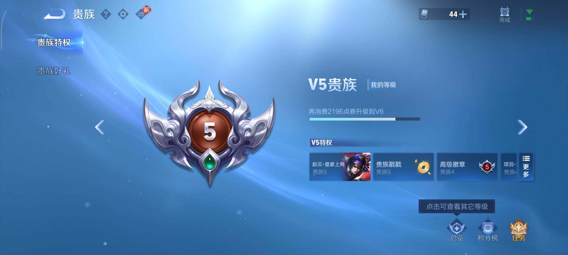 WZCMW4103286王者荣耀账号详情图15 WZCMW4103286王者荣耀账号详情图15