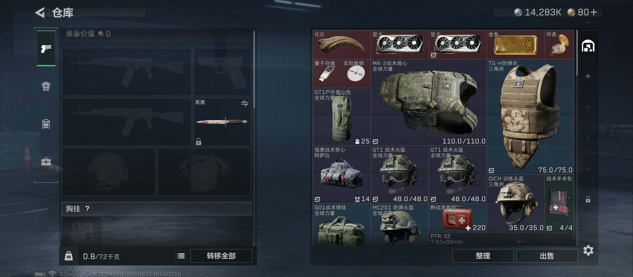 SJZCMW431384三角洲行动账号详情图13 SJZCMW431384三角洲行动账号详情图13