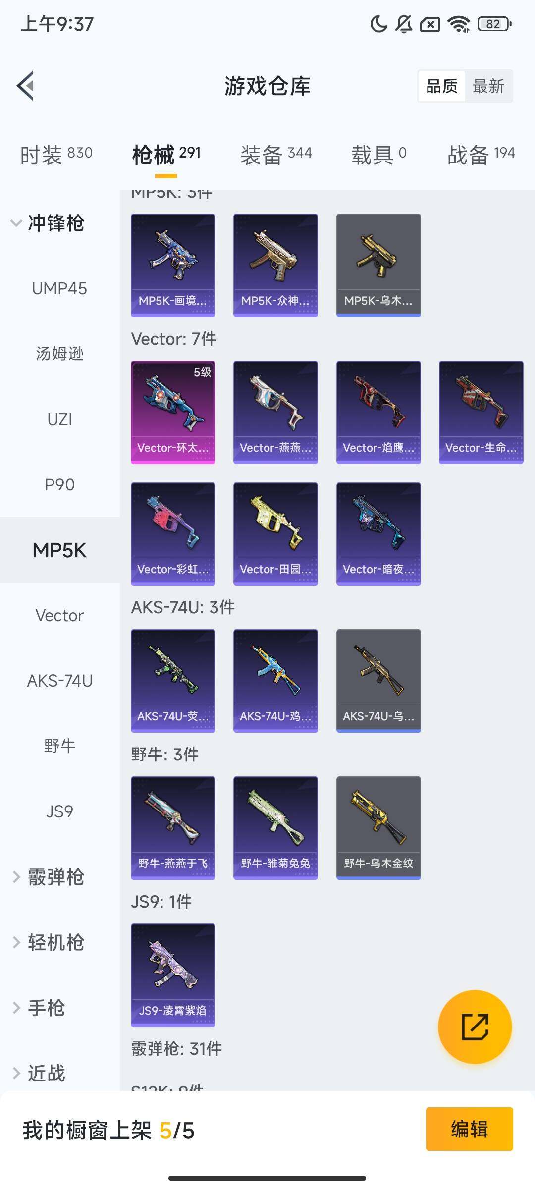 HPCMW469213和平精英账号详情图8