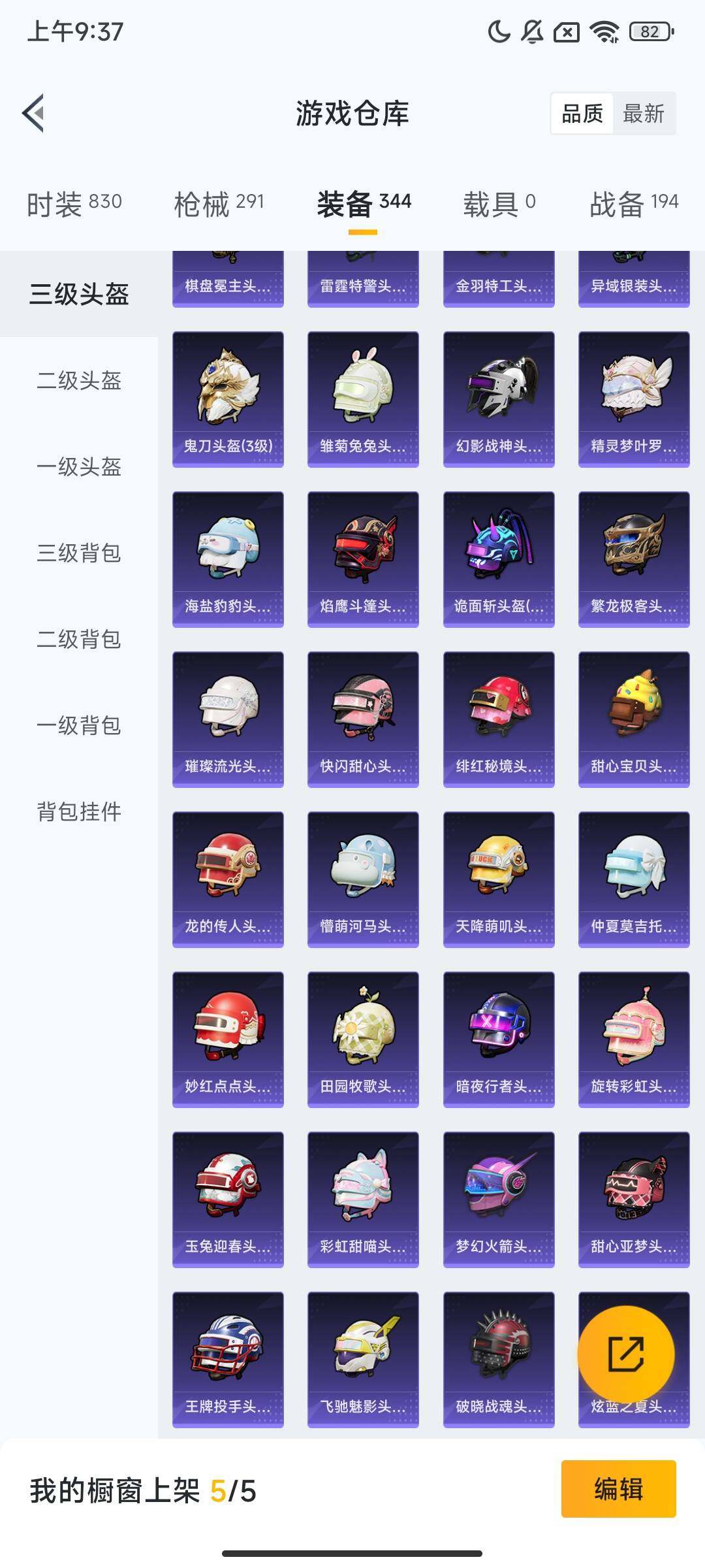 HPCMW469213和平精英账号详情图10