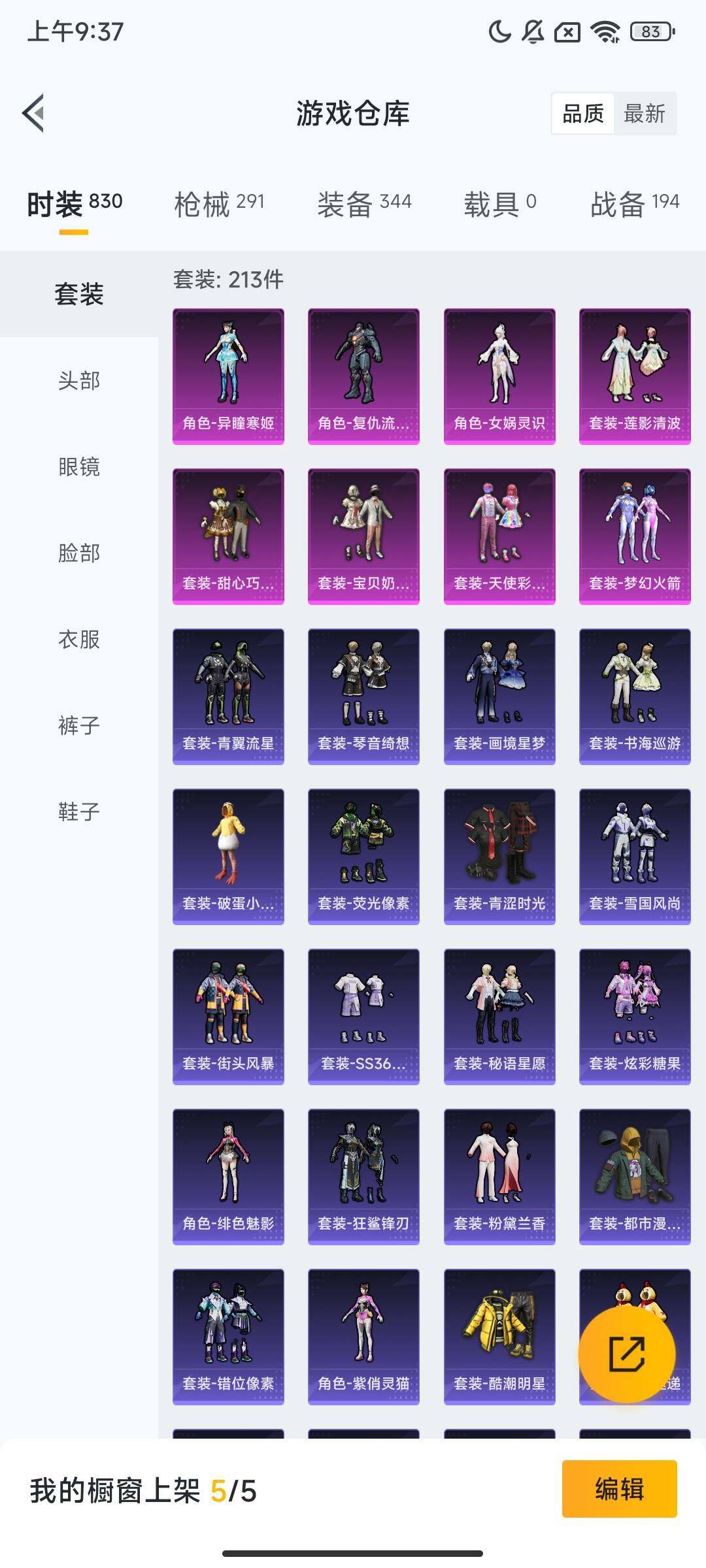 HPCMW469213和平精英账号详情图11