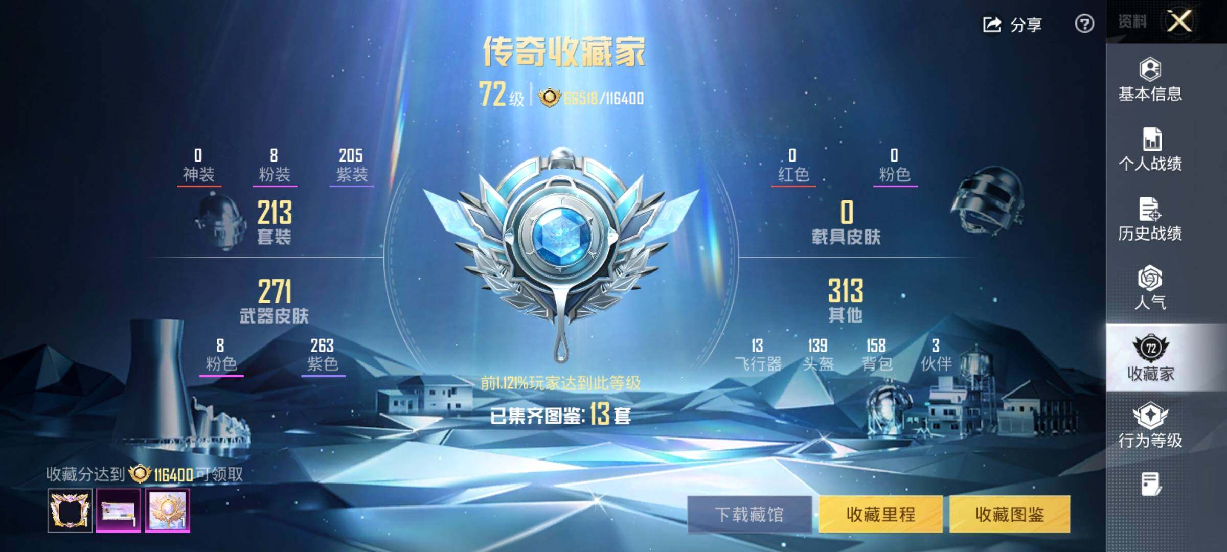 HPCMW469213和平精英账号详情图15