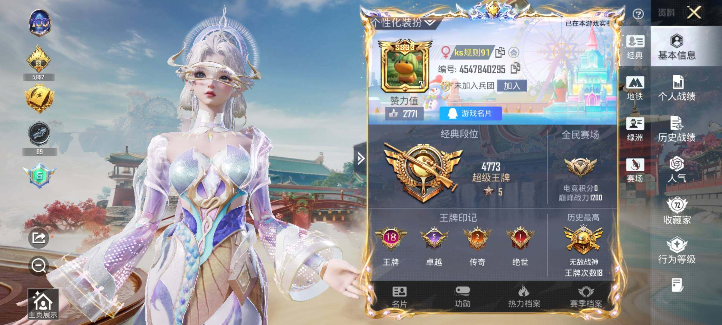 HPCMW469213和平精英账号详情图16