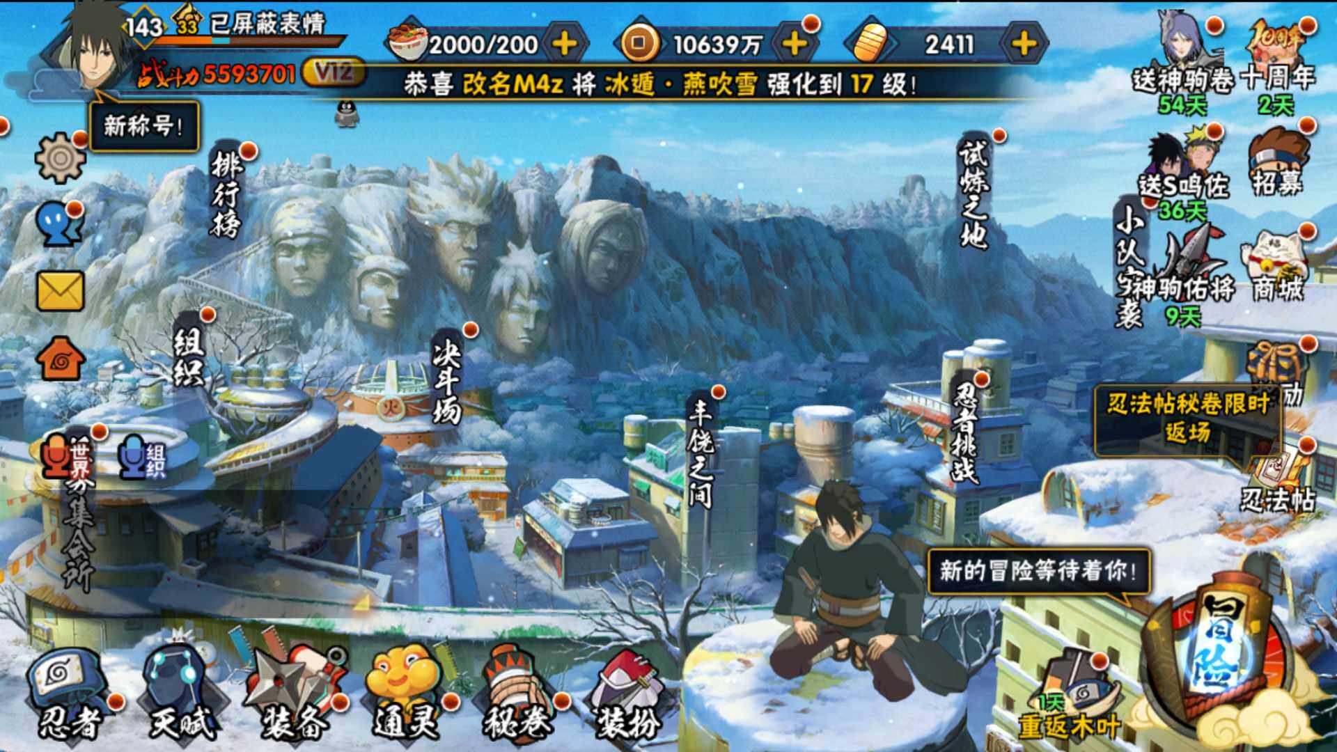 HYLFY45881火影忍者账号详情图3