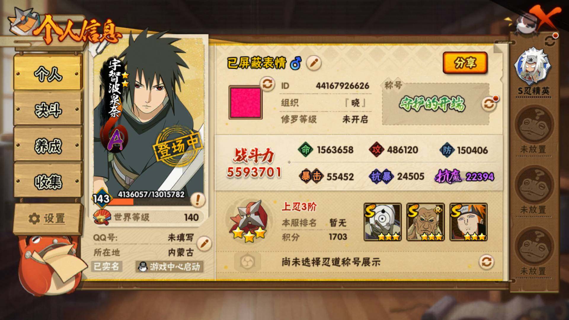 HYLFY45881火影忍者账号详情图4