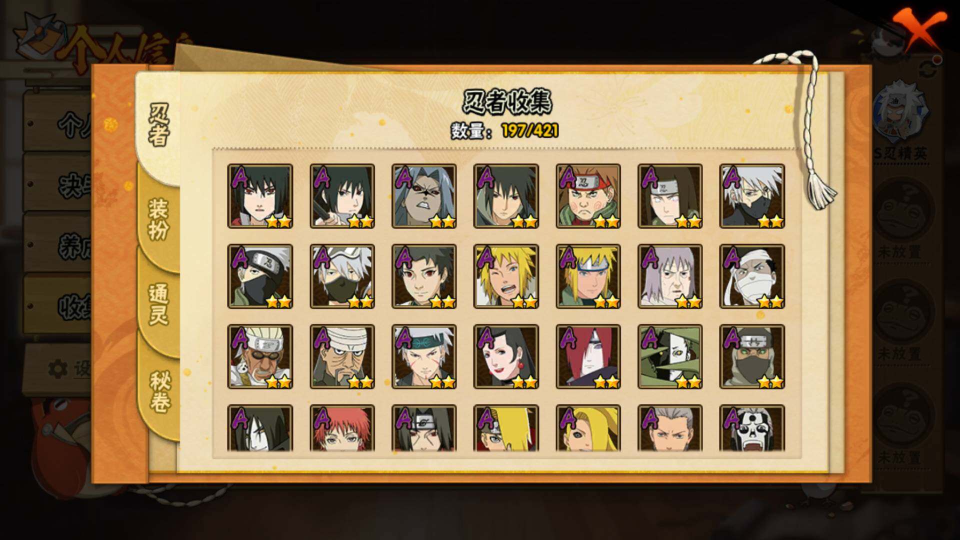 HYLFY45881火影忍者账号详情图8