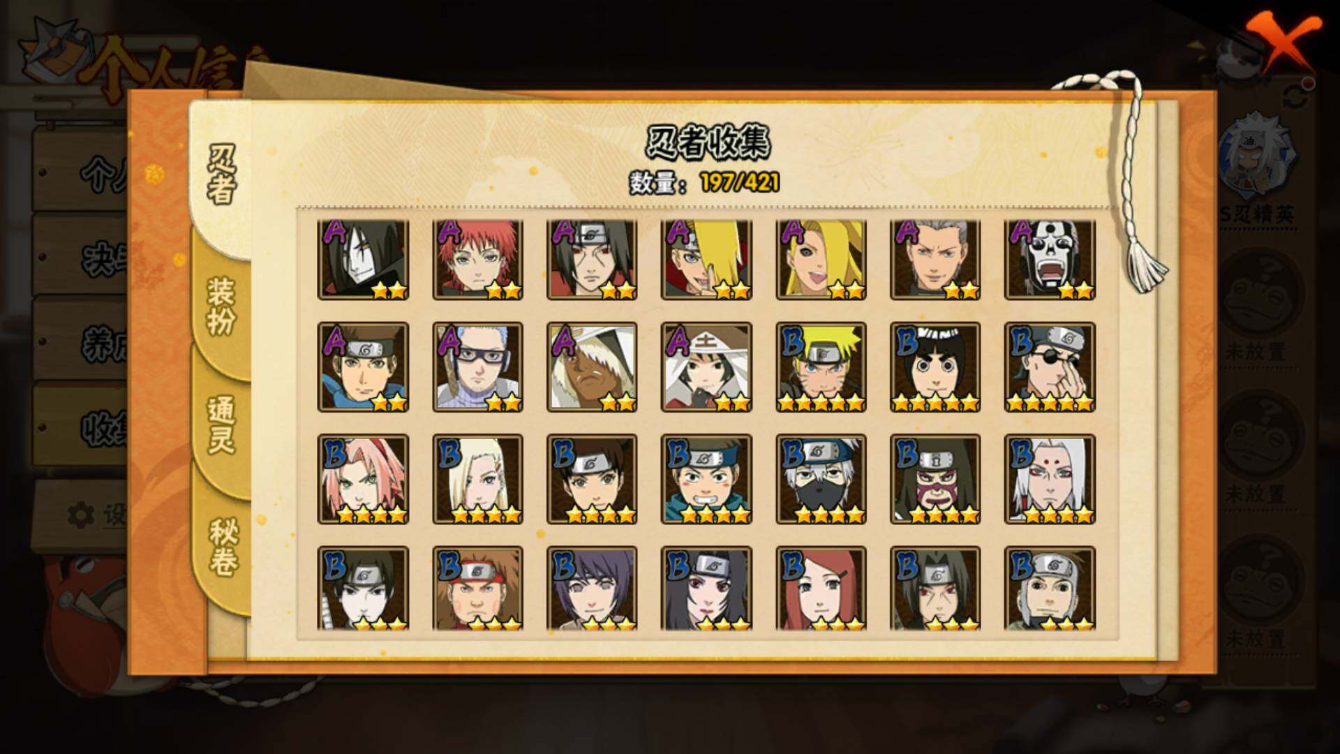 HYLFY45881火影忍者账号详情图9