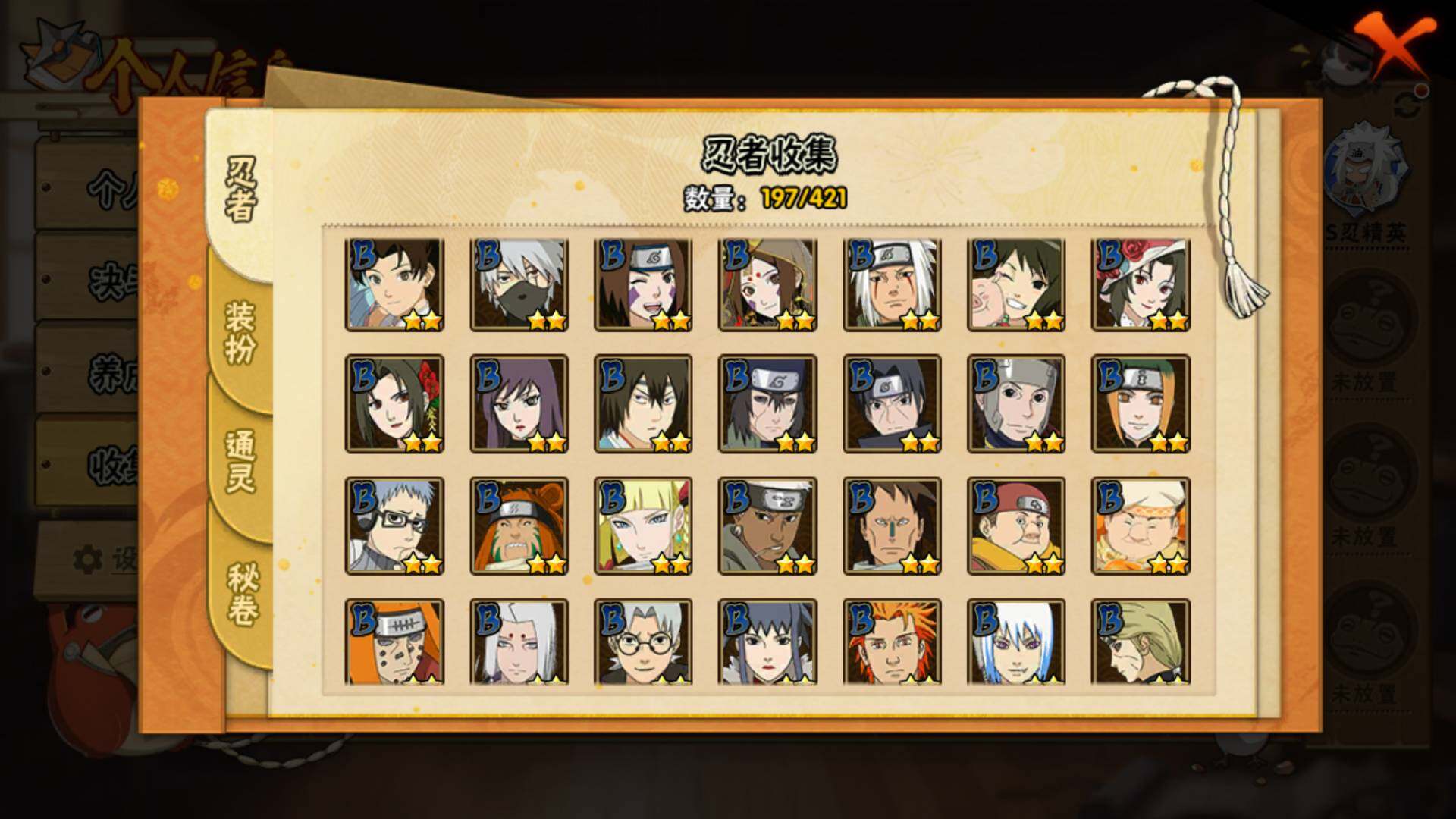 HYLFY45881火影忍者账号详情图11