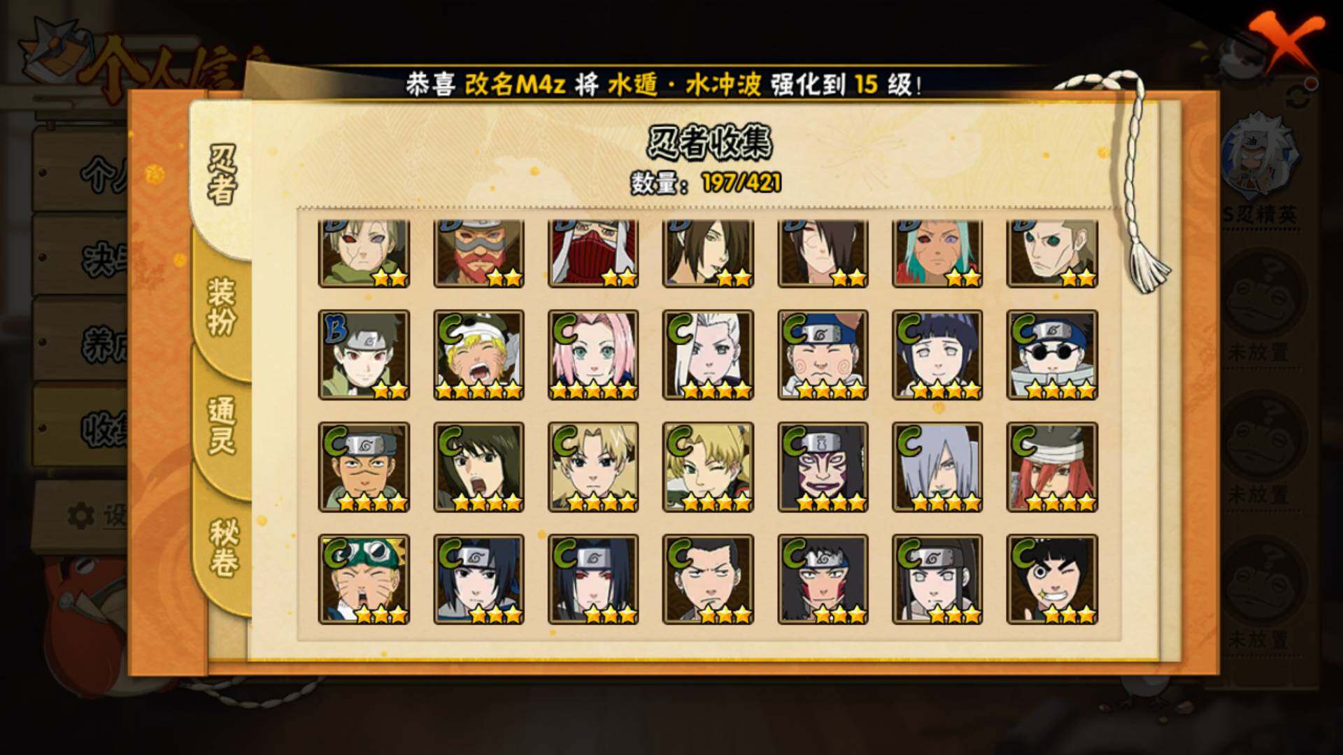 HYLFY45881火影忍者账号详情图12