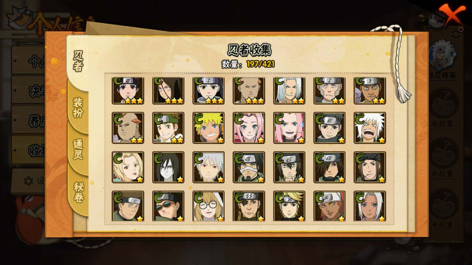 HYLFY45881火影忍者账号详情图13