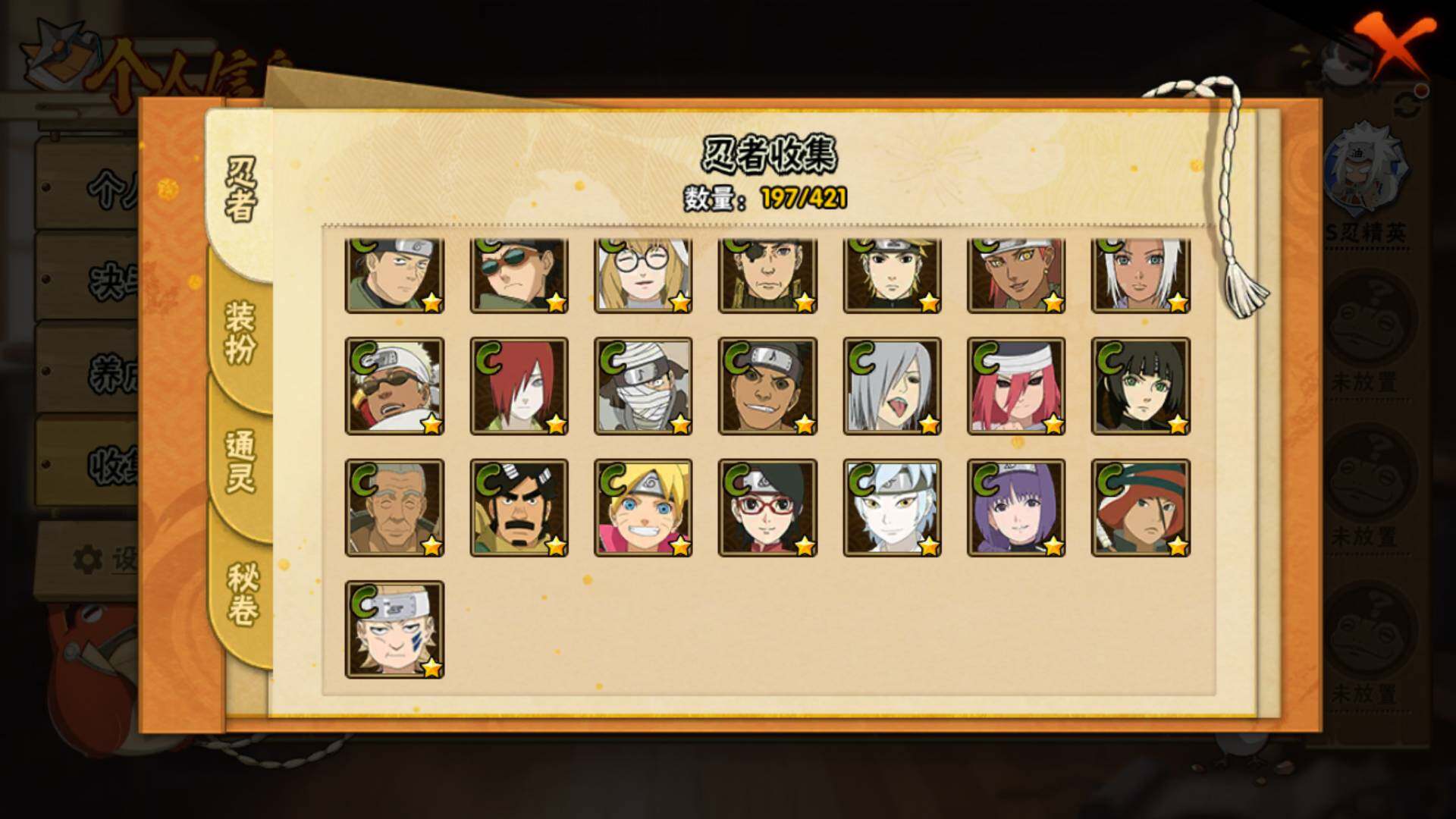 HYLFY45881火影忍者账号详情图14