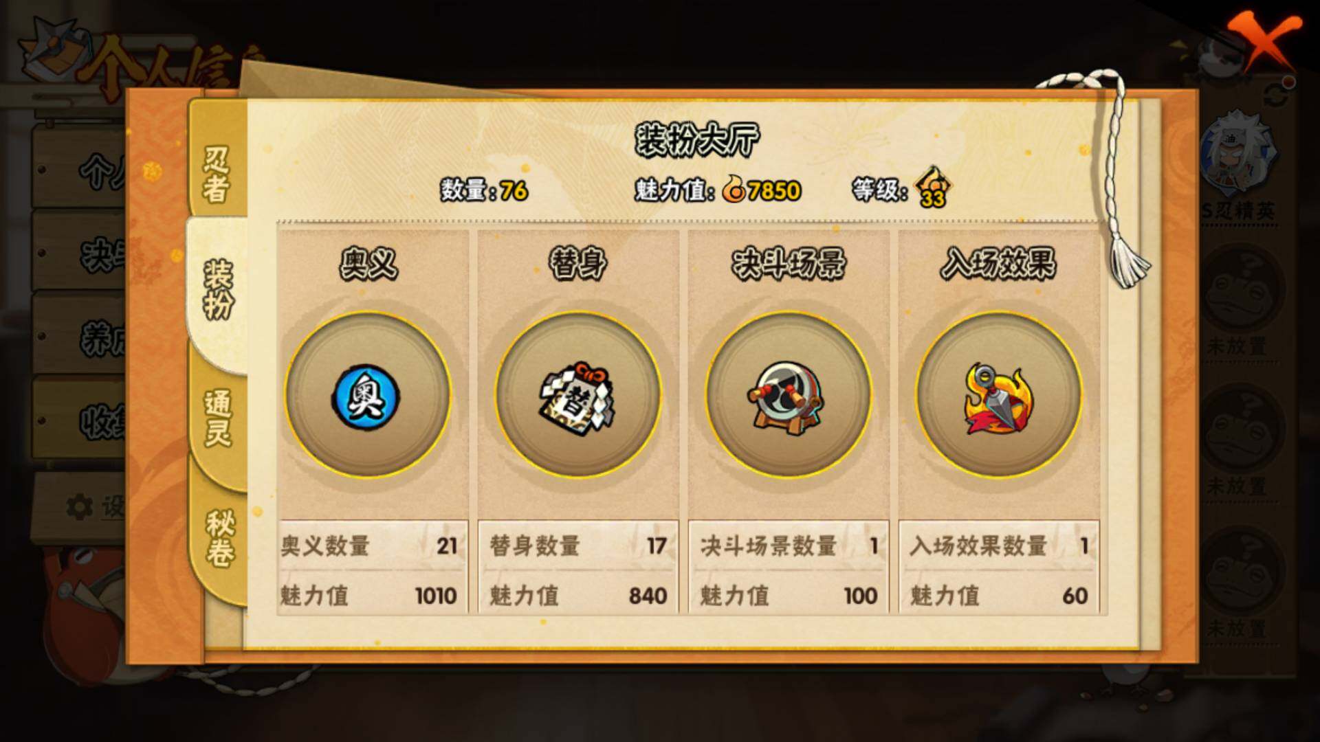 HYLFY45881火影忍者账号详情图16