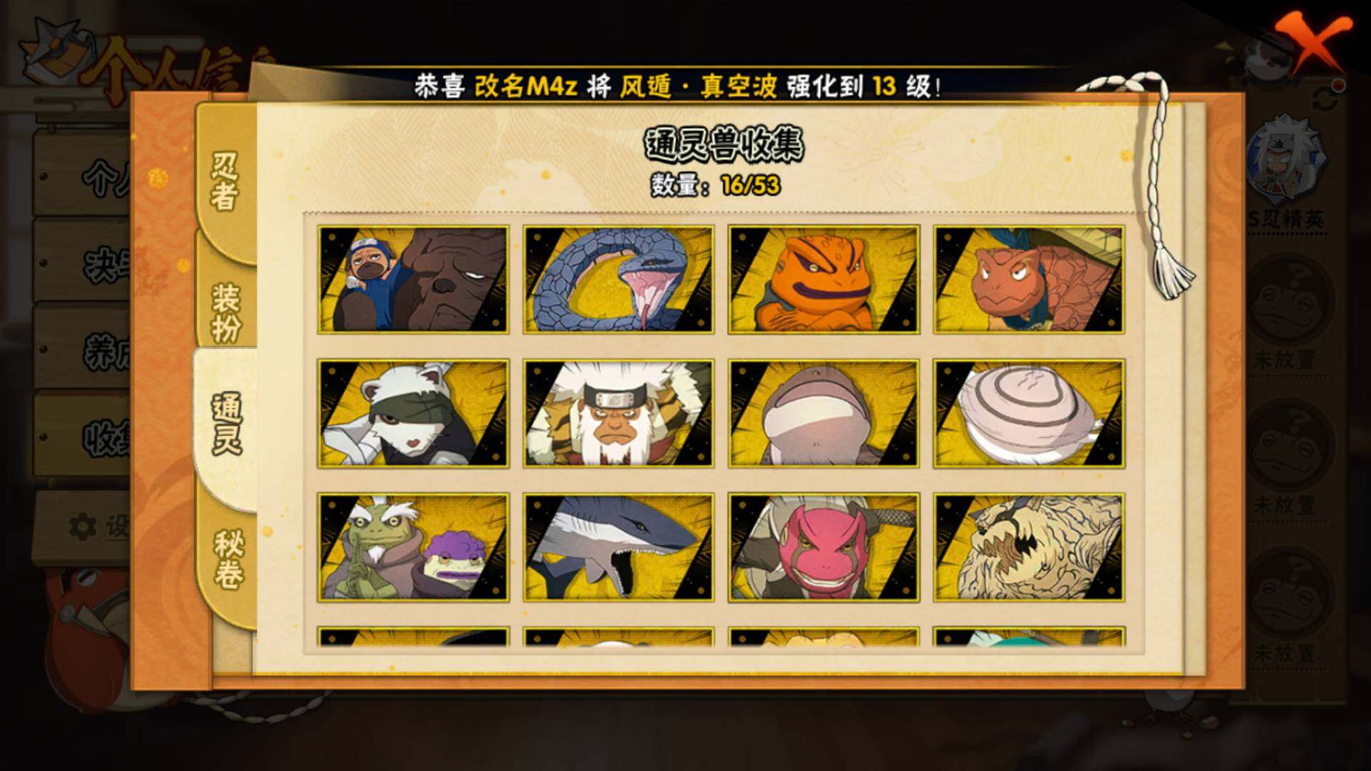 HYLFY45881火影忍者账号详情图18