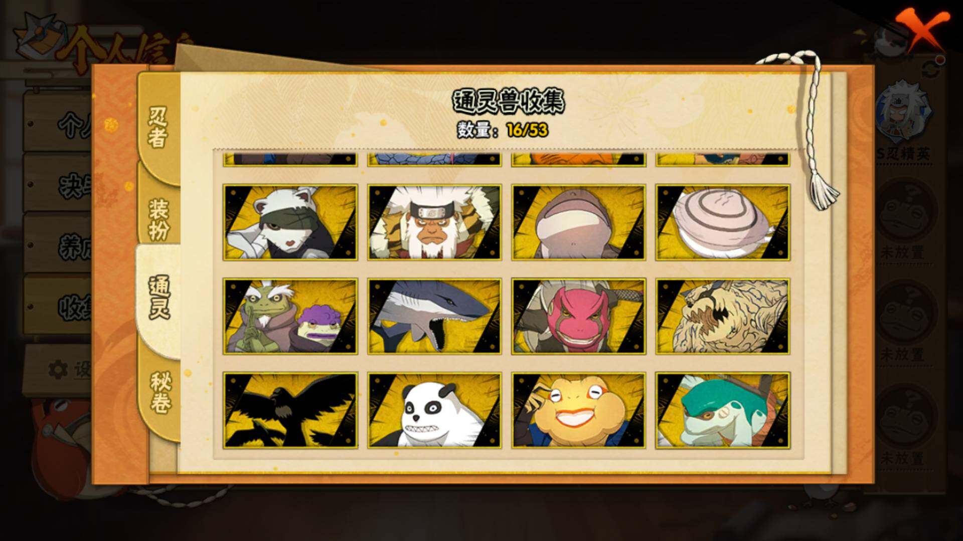 HYLFY45881火影忍者账号详情图19