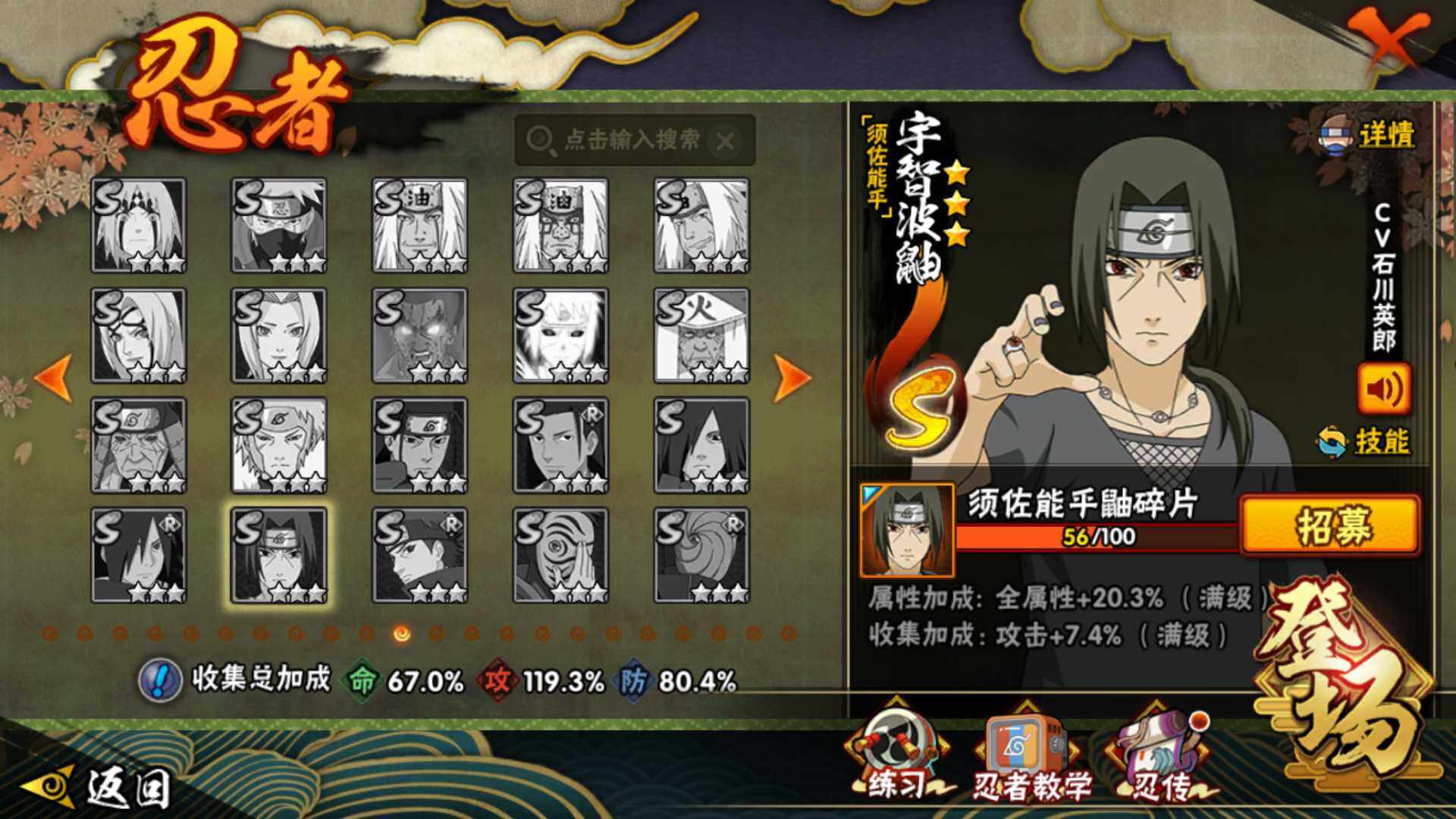 HYLFY45881火影忍者账号详情图22