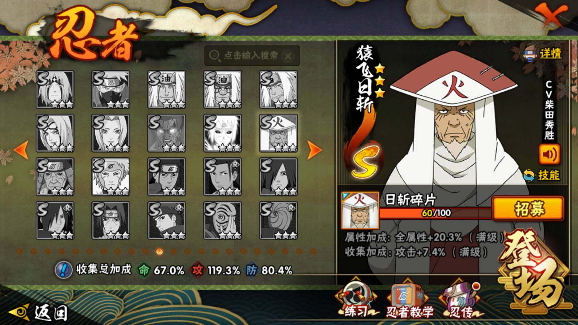 HYLFY45881火影忍者账号详情图23