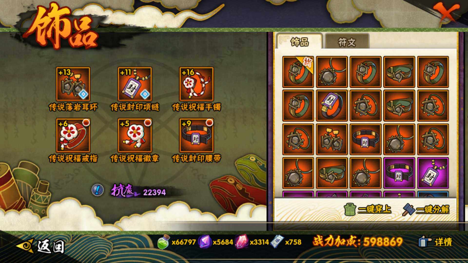 HYLFY45881火影忍者账号详情图25