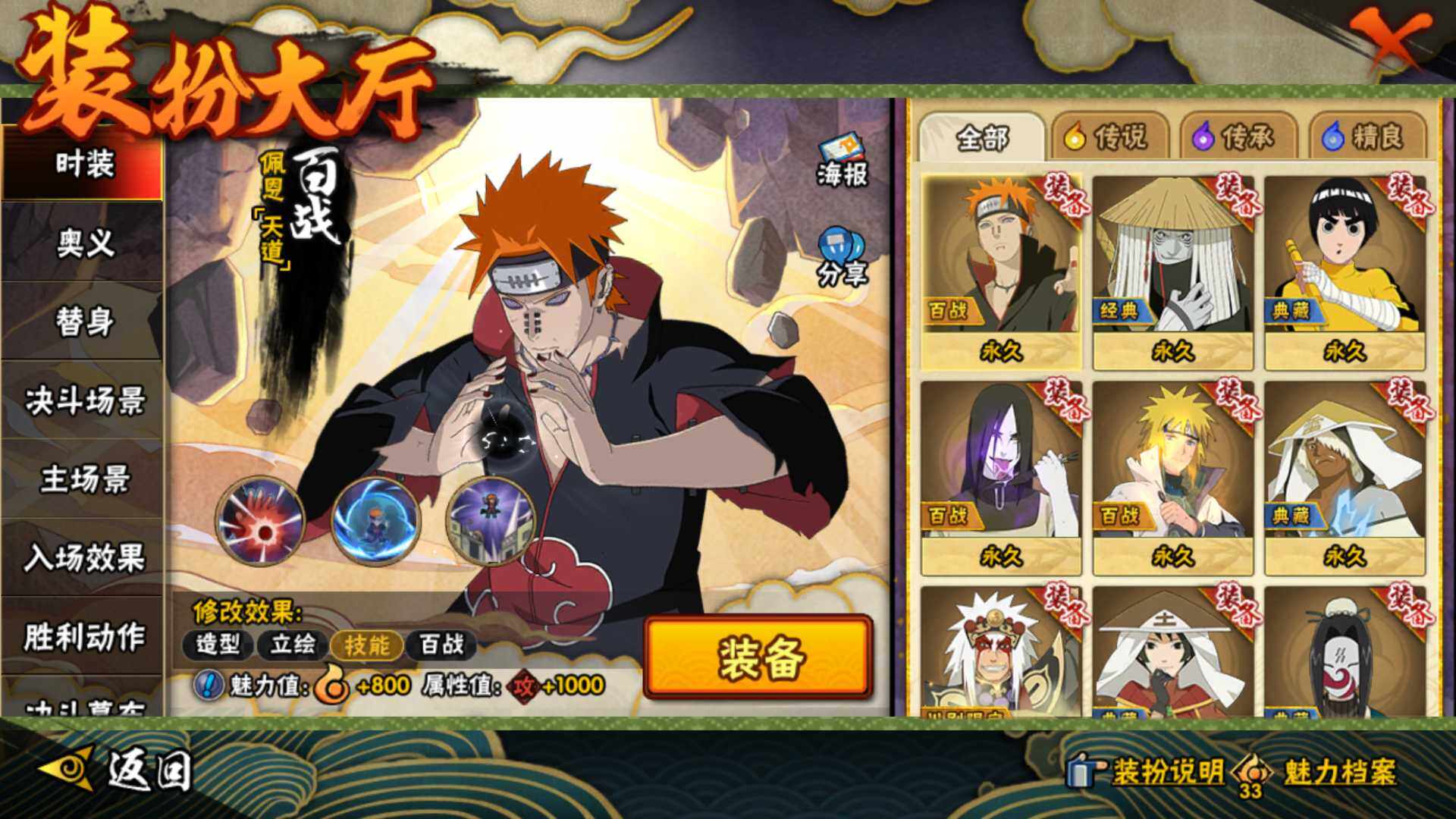 HYLFY45881火影忍者账号详情图27