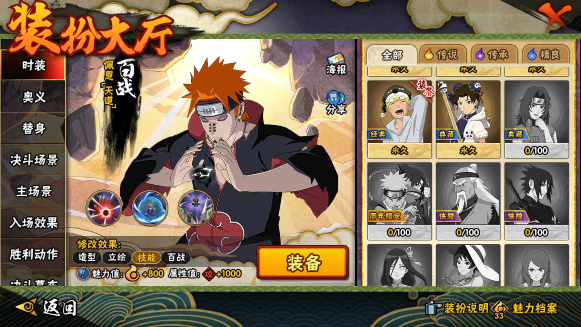 HYLFY45881火影忍者账号详情图28