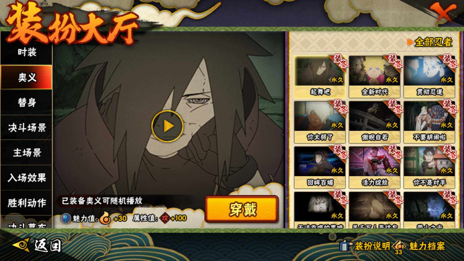 HYLFY45881火影忍者账号详情图29