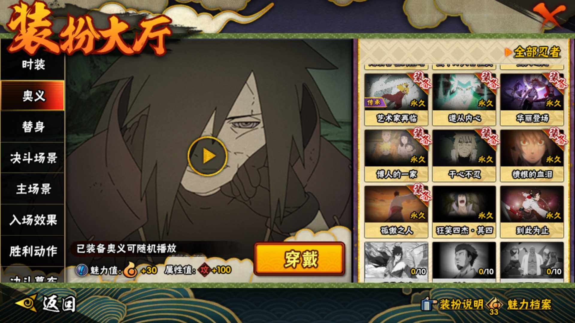 HYLFY45881火影忍者账号详情图30